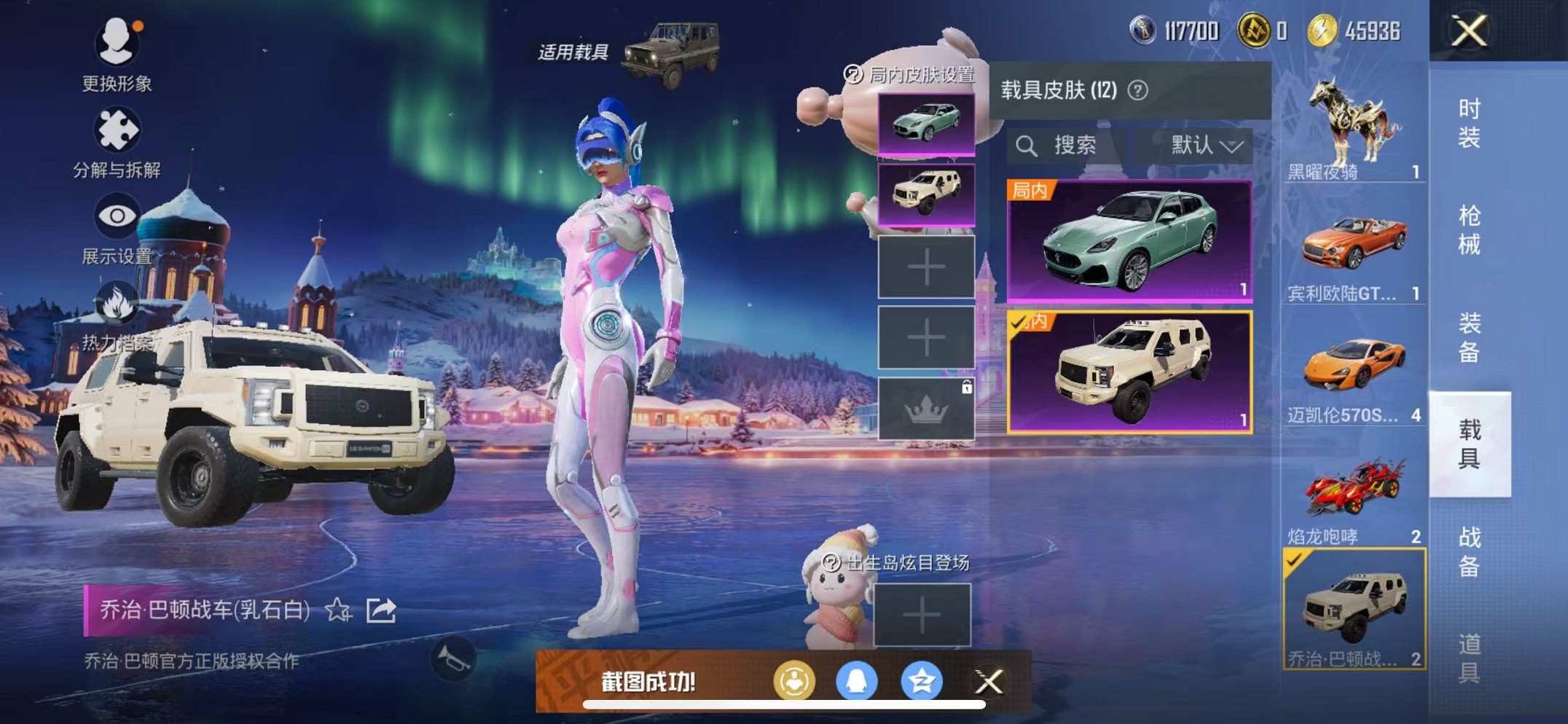 HPCMW3426262和平精英账号详情图28 HPCMW3426262和平精英账号详情图28