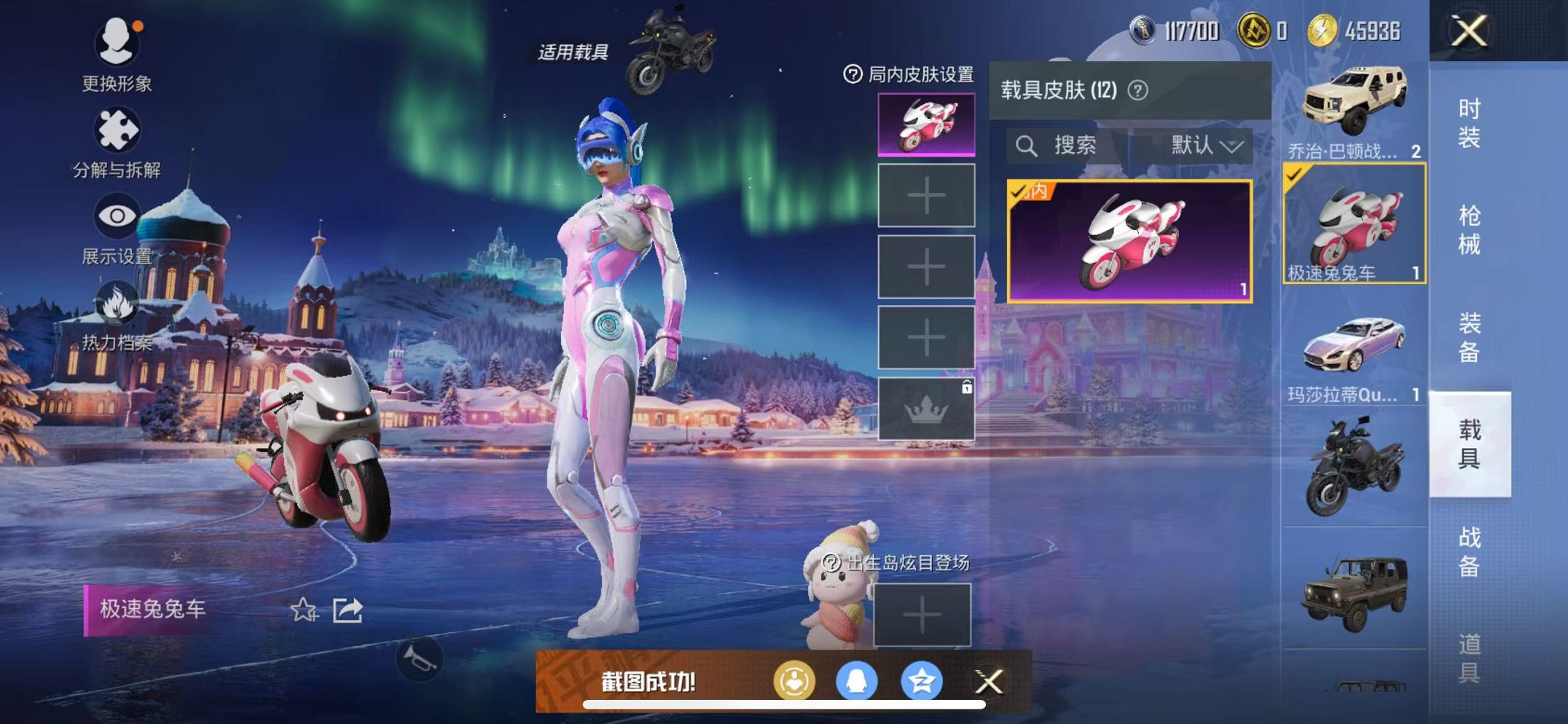 HPCMW3426262和平精英账号详情图29 HPCMW3426262和平精英账号详情图29