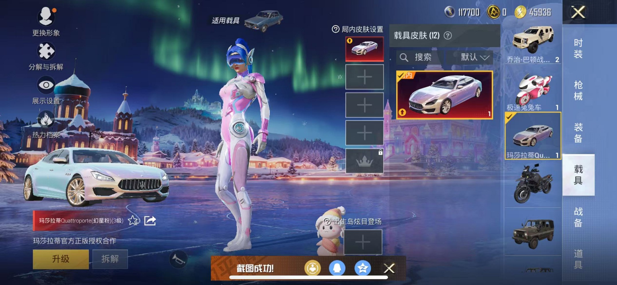 HPCMW3426262和平精英账号详情图30 HPCMW3426262和平精英账号详情图30