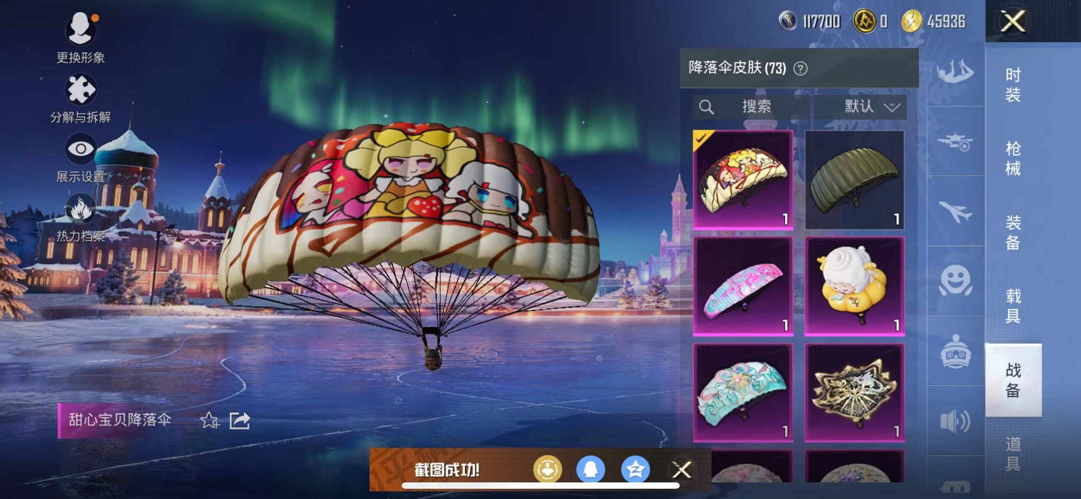 HPCMW3426262和平精英账号详情图31 HPCMW3426262和平精英账号详情图31