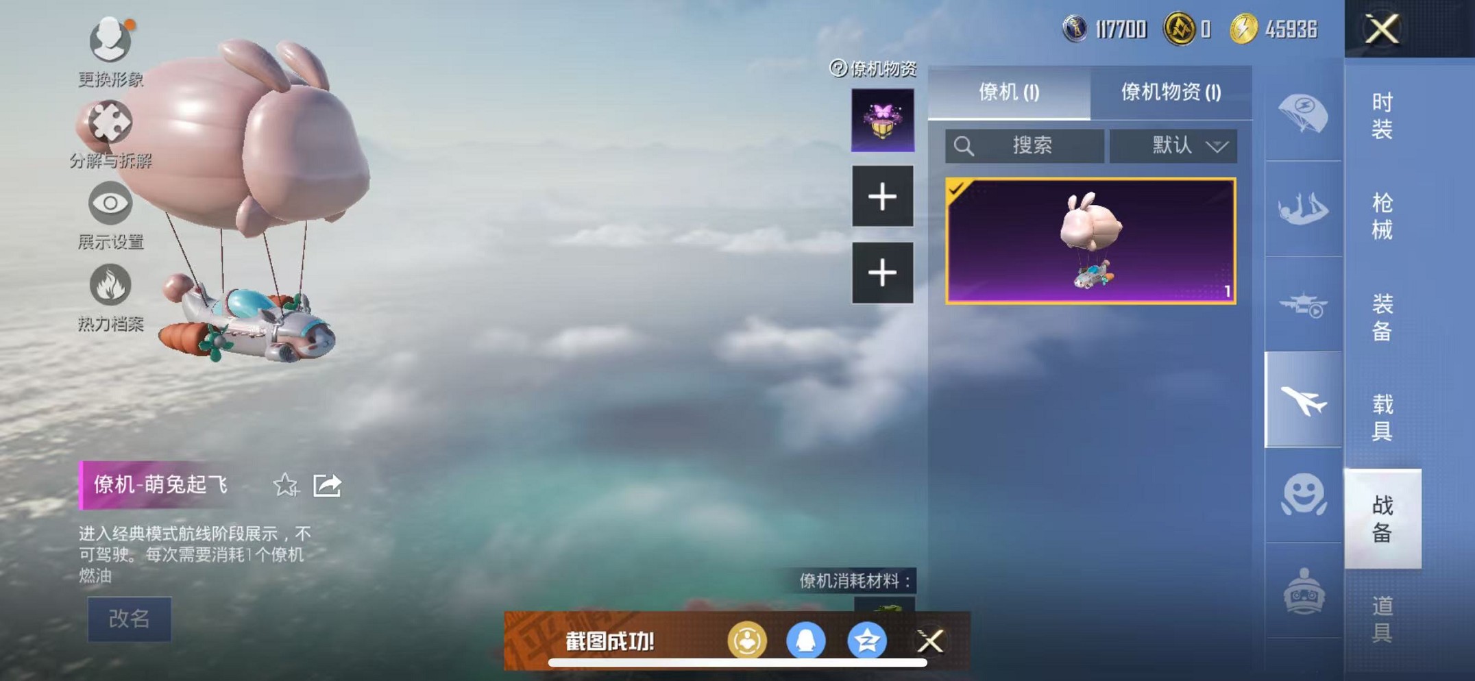 HPCMW3426262和平精英账号详情图33 HPCMW3426262和平精英账号详情图33