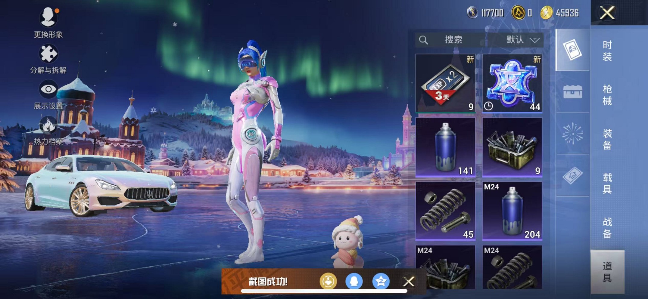 HPCMW3426262和平精英账号详情图34 HPCMW3426262和平精英账号详情图34