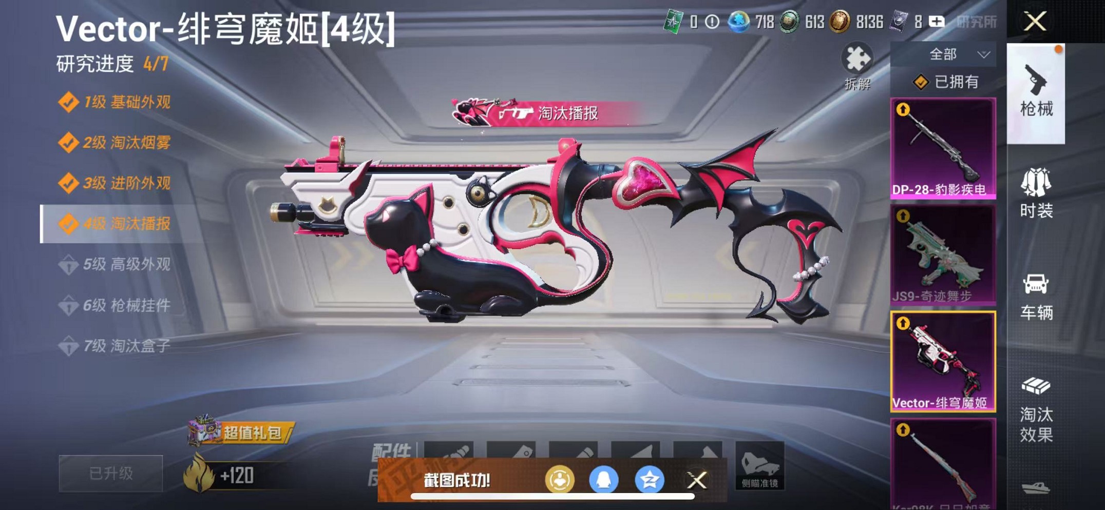 HPCMW3426262和平精英账号详情图36 HPCMW3426262和平精英账号详情图36