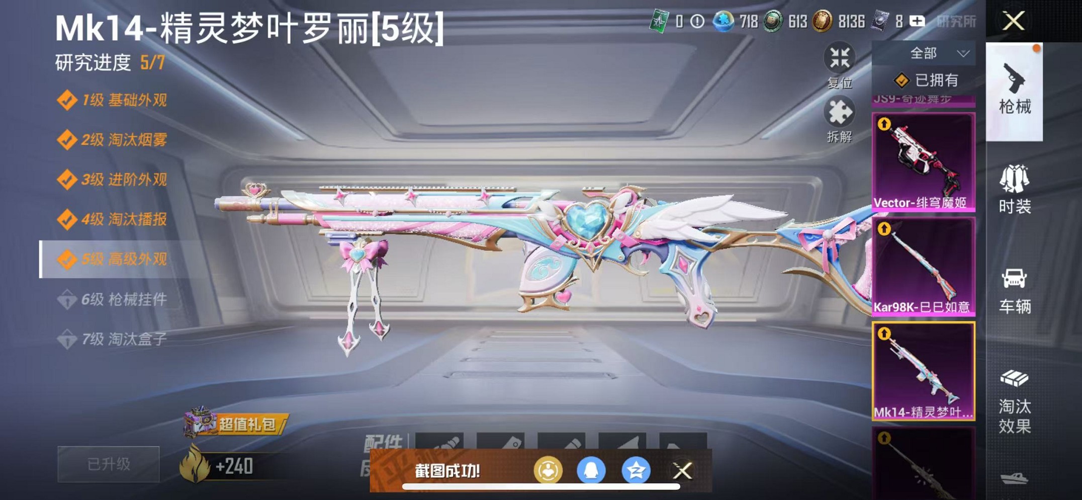 HPCMW3426262和平精英账号详情图38 HPCMW3426262和平精英账号详情图38