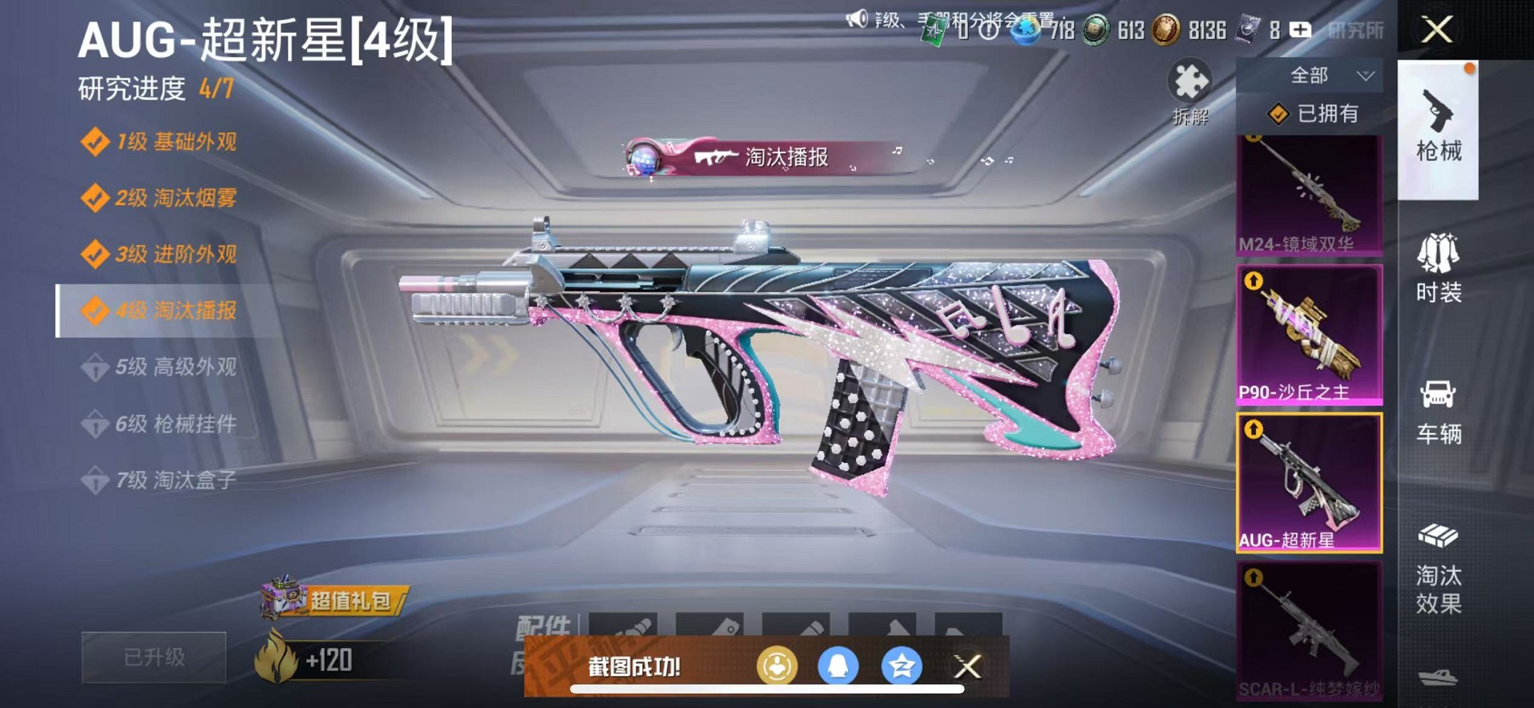 HPCMW3426262和平精英账号详情图40 HPCMW3426262和平精英账号详情图40