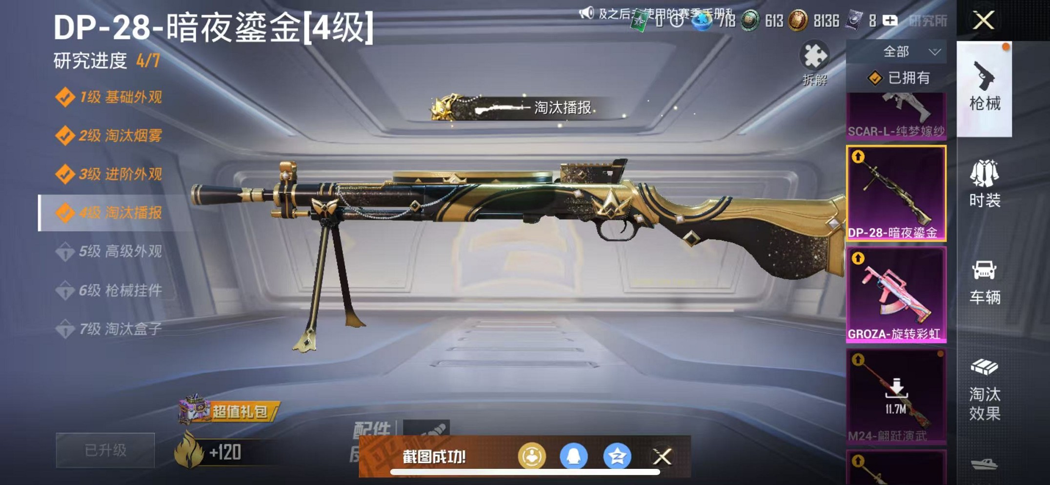 HPCMW3426262和平精英账号详情图41 HPCMW3426262和平精英账号详情图41