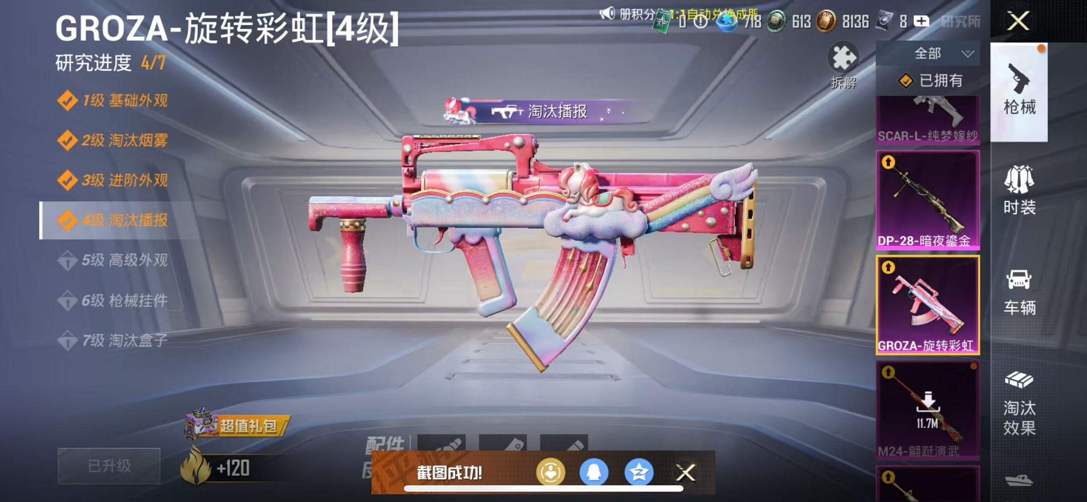 HPCMW3426262和平精英账号详情图42 HPCMW3426262和平精英账号详情图42