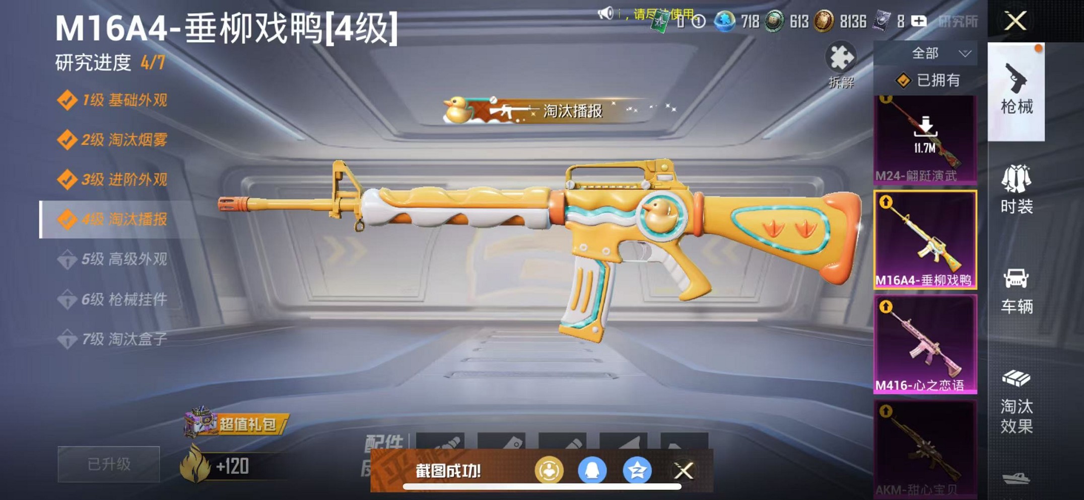 HPCMW3426262和平精英账号详情图43 HPCMW3426262和平精英账号详情图43