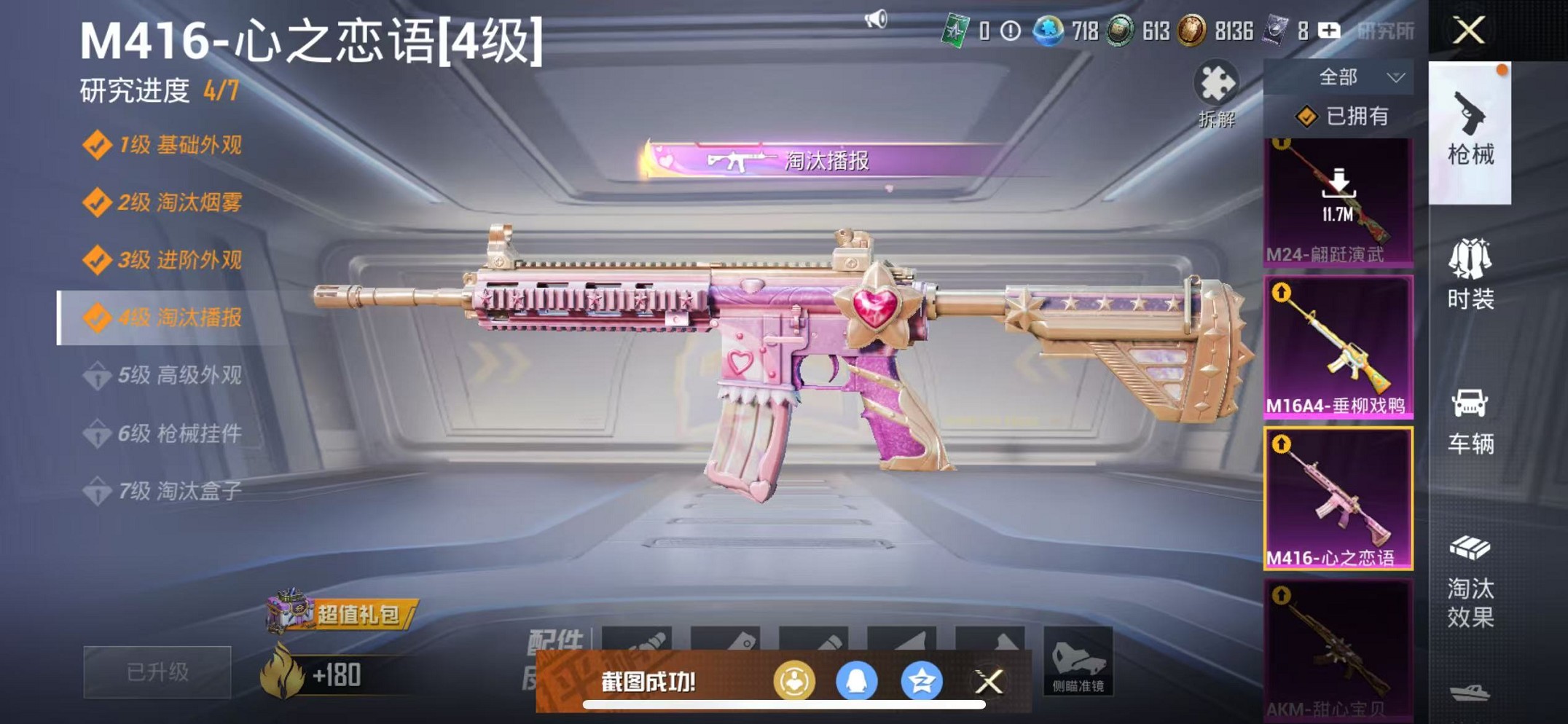 HPCMW3426262和平精英账号详情图44 HPCMW3426262和平精英账号详情图44