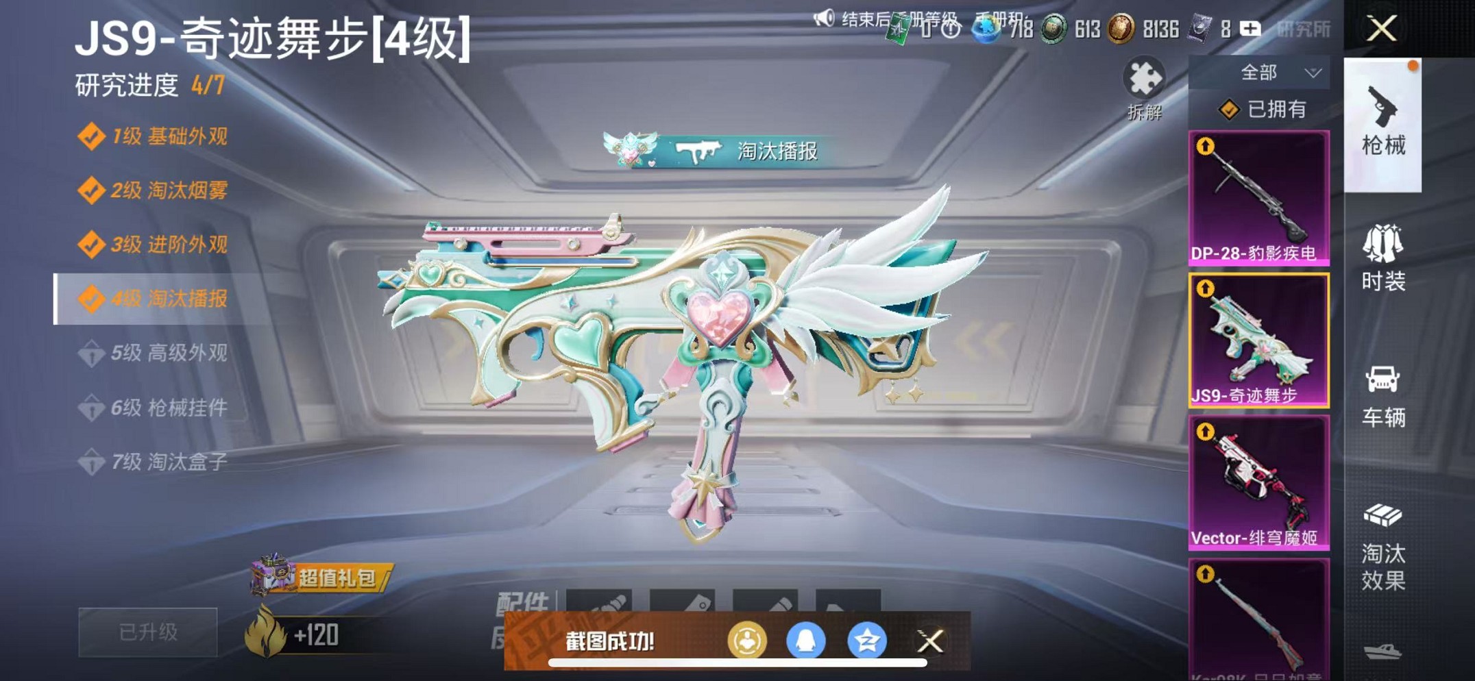 HPCMW3426262和平精英账号详情图45 HPCMW3426262和平精英账号详情图45