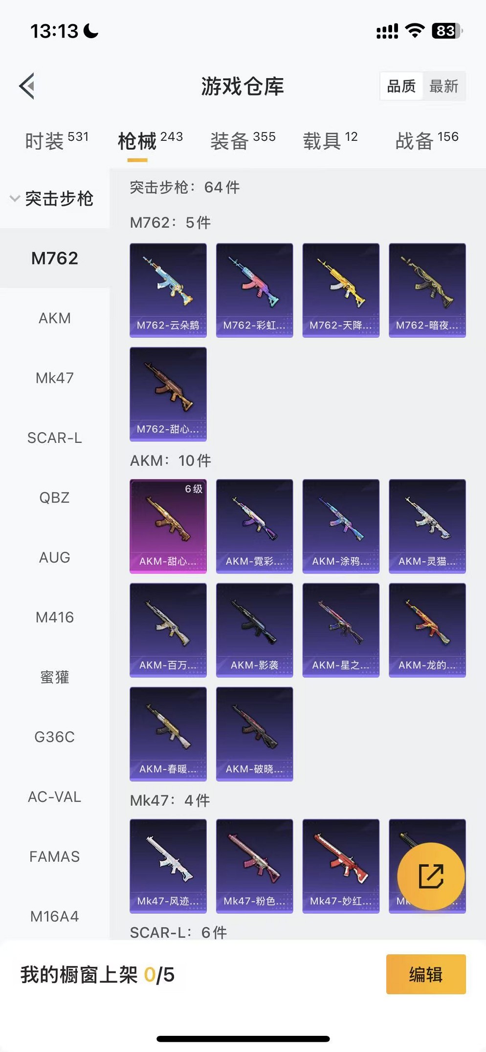 HPCMW3426262和平精英账号详情图48 HPCMW3426262和平精英账号详情图48