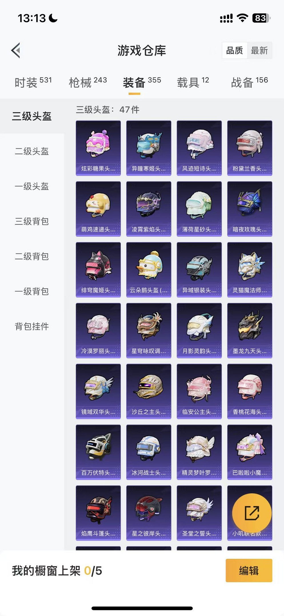 HPCMW3426262和平精英账号详情图49 HPCMW3426262和平精英账号详情图49