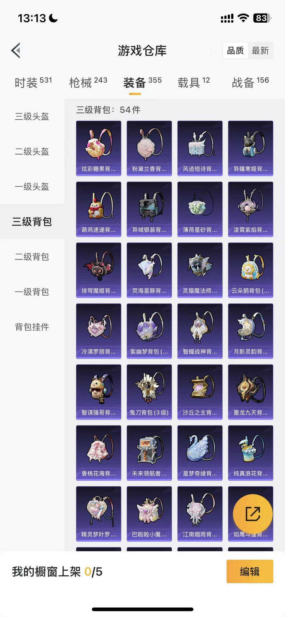 HPCMW3426262和平精英账号详情图50 HPCMW3426262和平精英账号详情图50