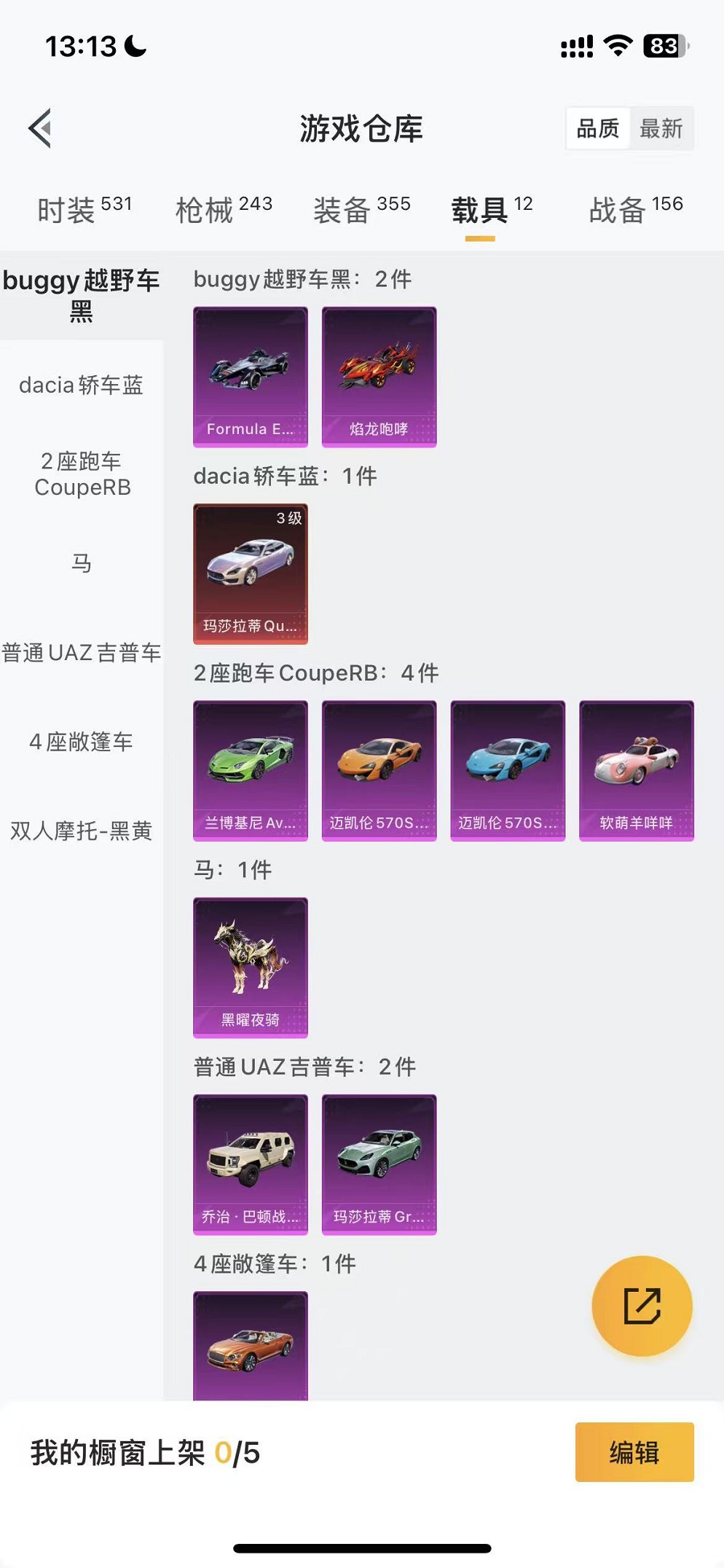 HPCMW3426262和平精英账号详情图51 HPCMW3426262和平精英账号详情图51