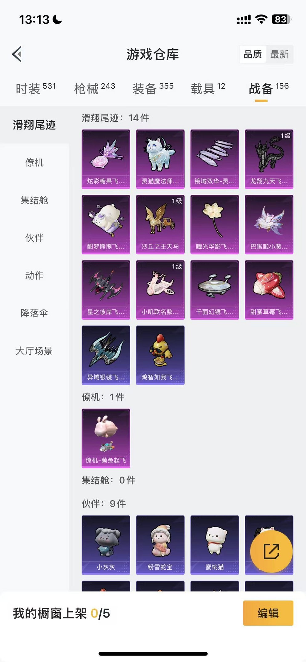 HPCMW3426262和平精英账号详情图52 HPCMW3426262和平精英账号详情图52