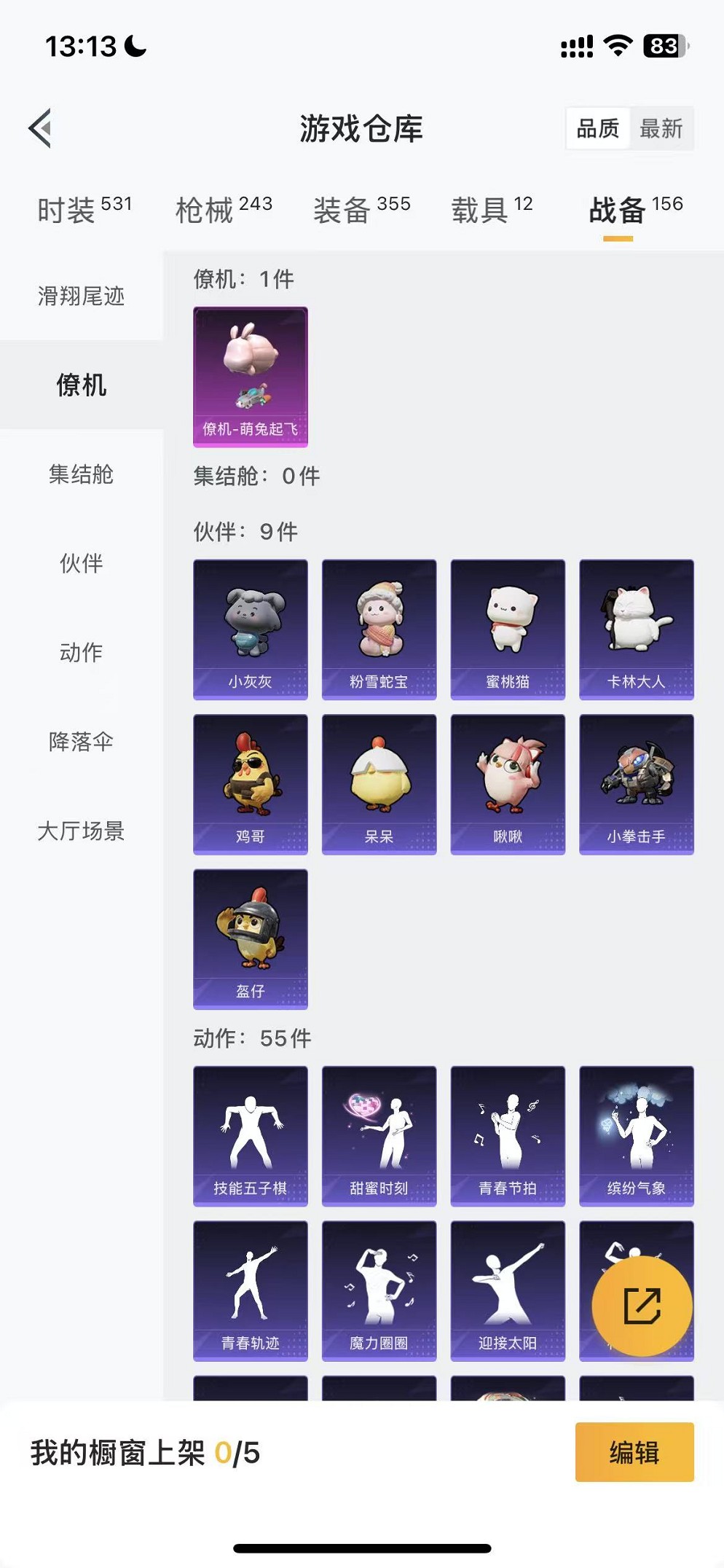 HPCMW3426262和平精英账号详情图53 HPCMW3426262和平精英账号详情图53