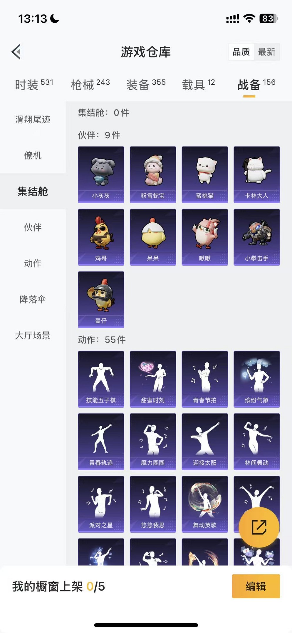 HPCMW3426262和平精英账号详情图54 HPCMW3426262和平精英账号详情图54