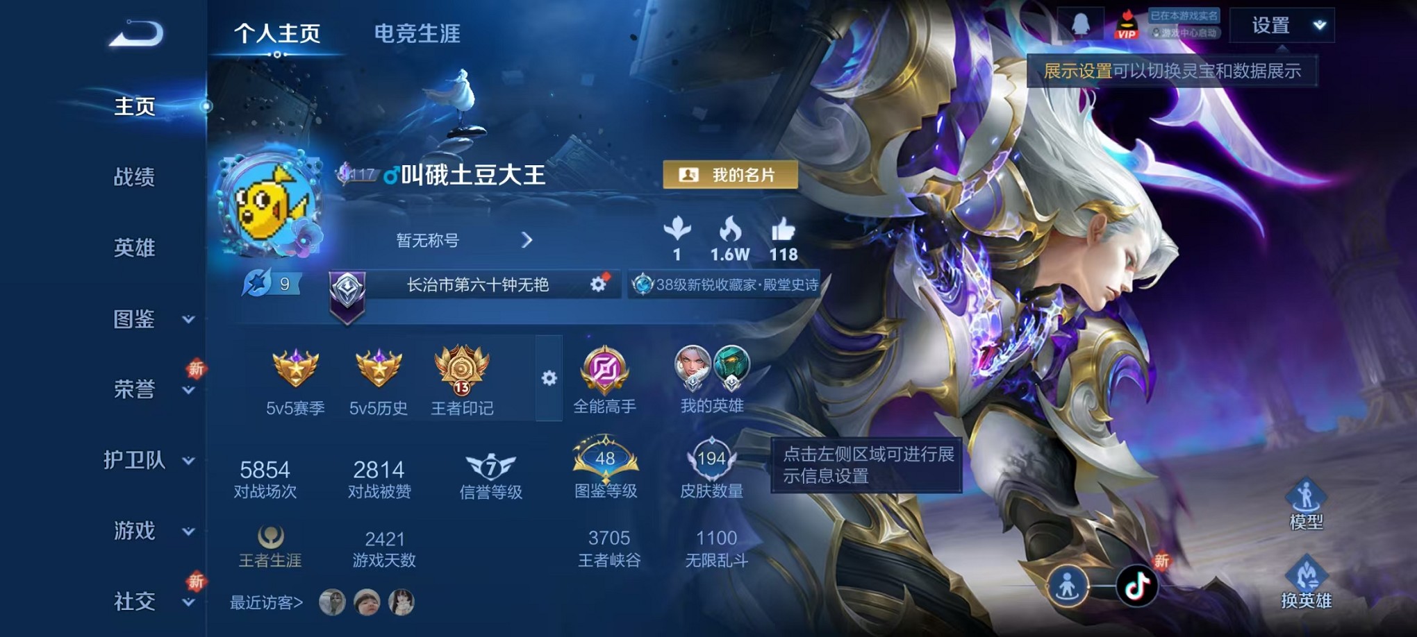 王者荣耀账号安卓QQ126英雄-194皮肤-【194皮肤1典藏4传说 可秒换绑】安卓Q-126英雄【1水晶】全息碎影【4