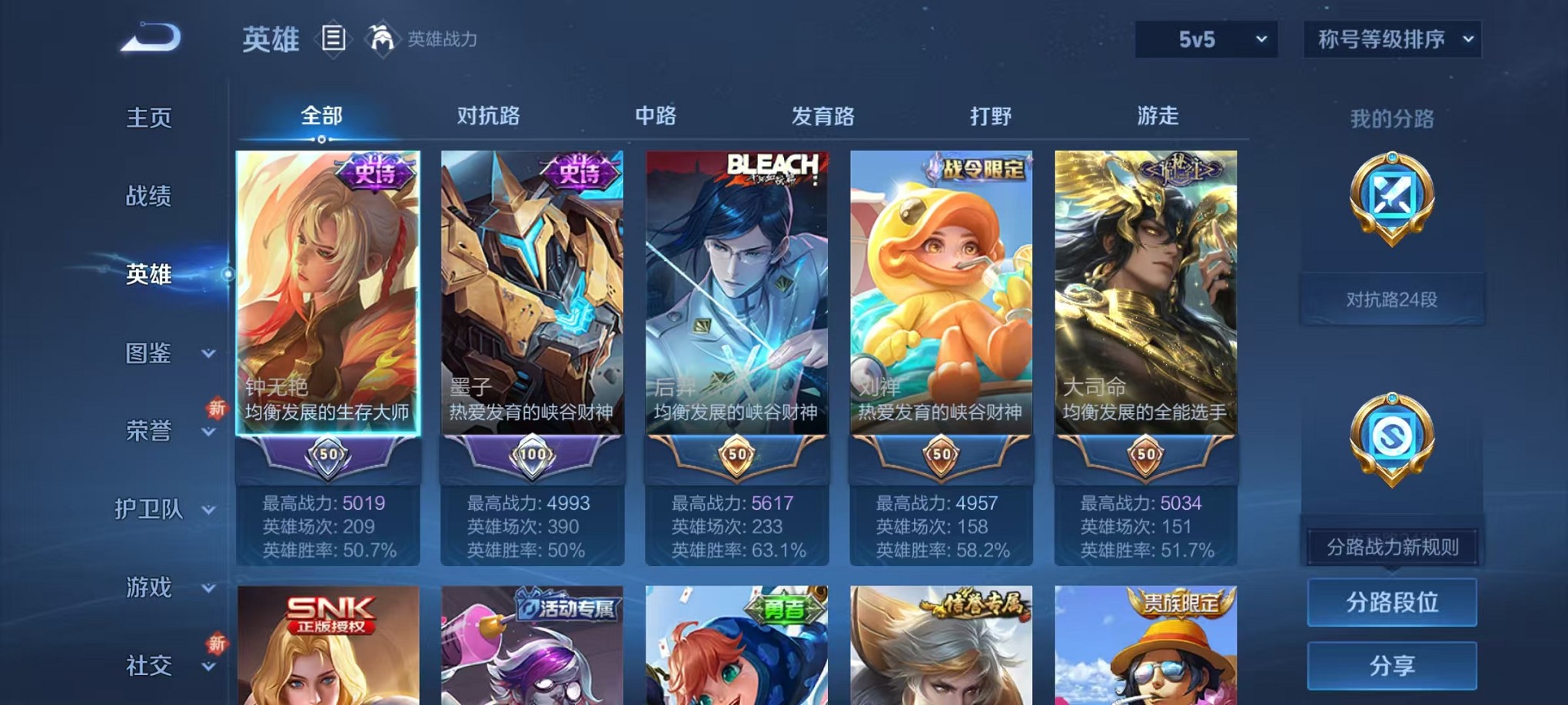 WZCMW3406075王者荣耀账号详情图2 WZCMW3406075王者荣耀账号详情图2