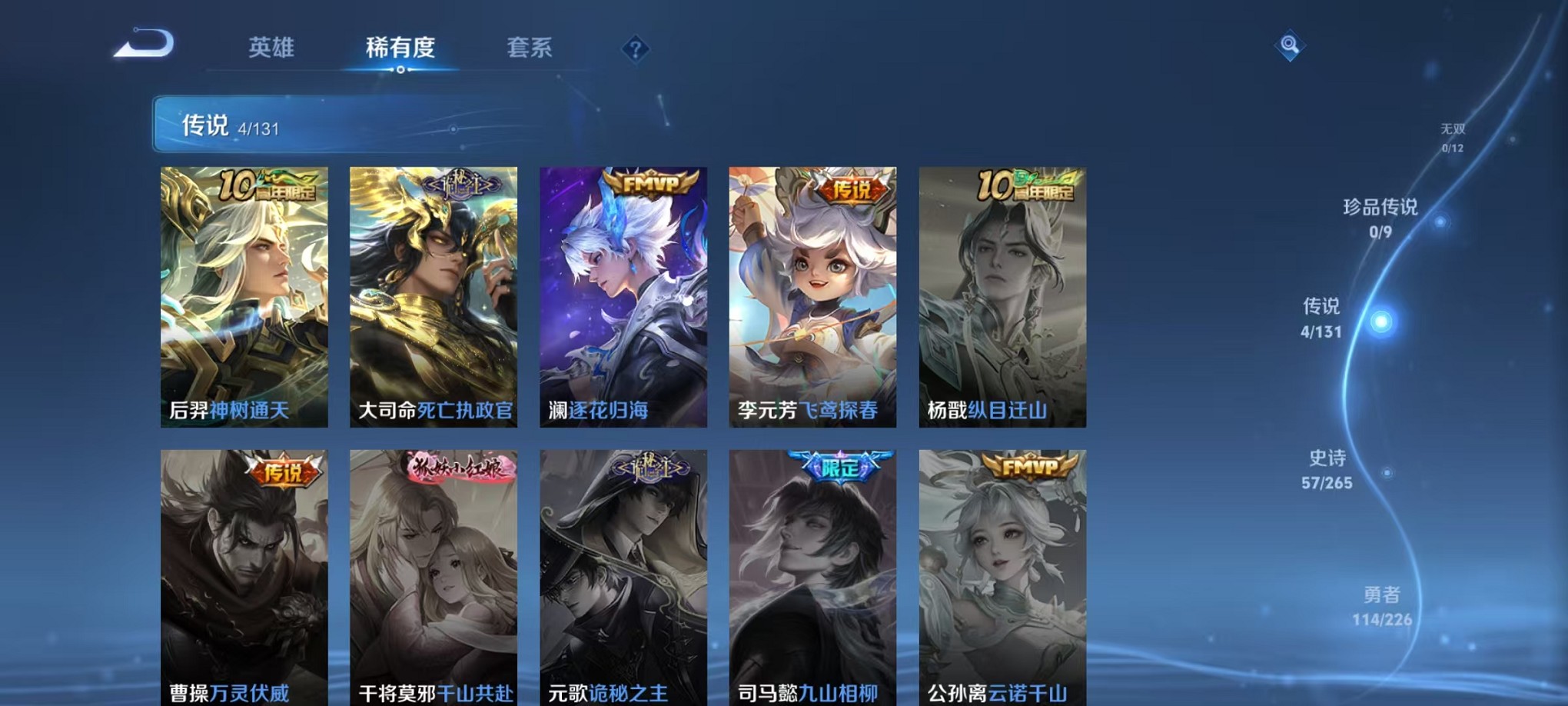 WZCMW3406075王者荣耀账号详情图5 WZCMW3406075王者荣耀账号详情图5