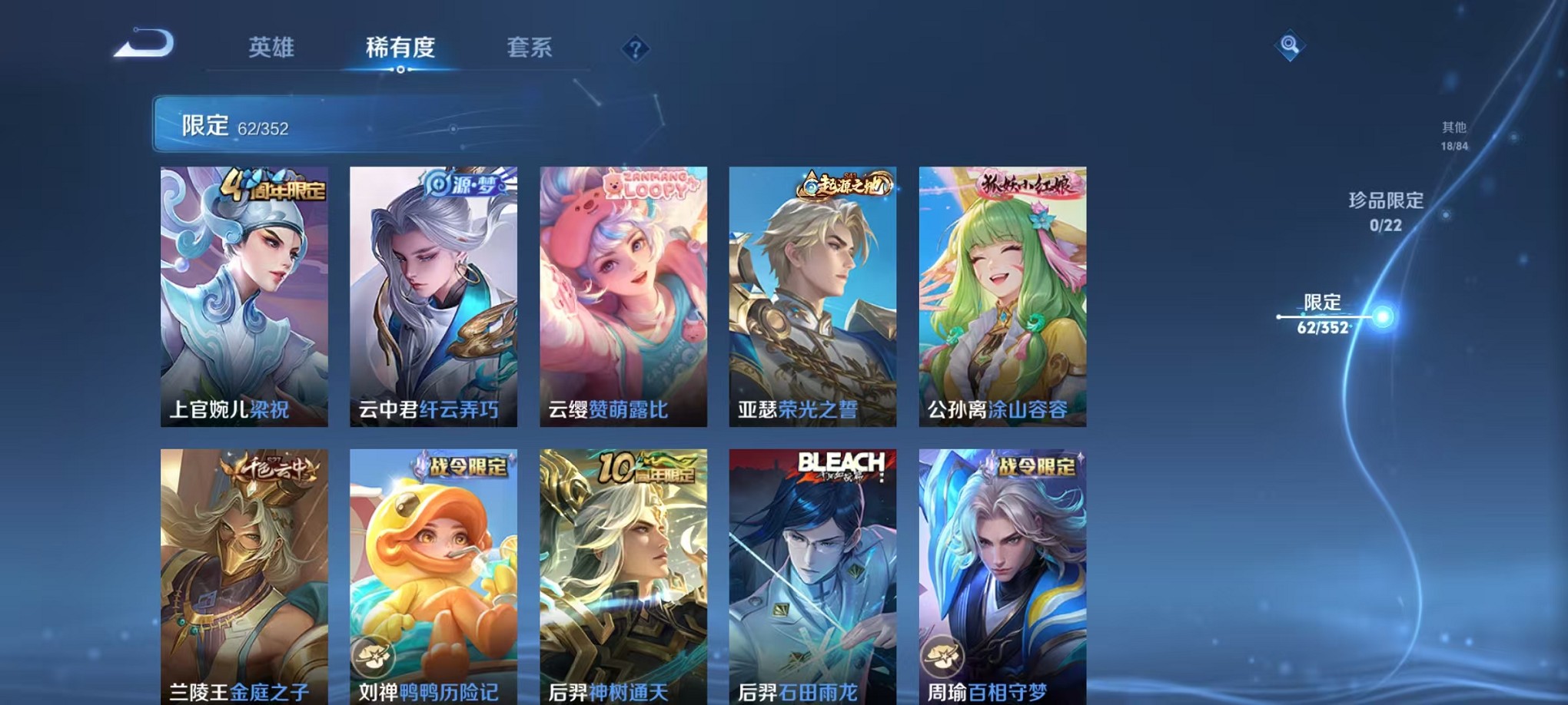 WZCMW3406075王者荣耀账号详情图6 WZCMW3406075王者荣耀账号详情图6