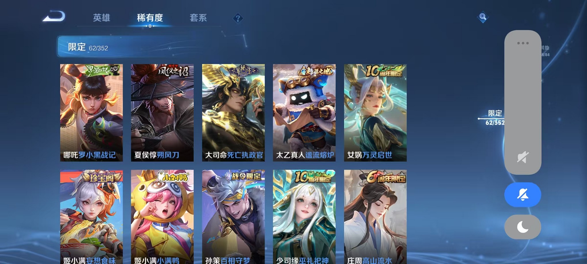 WZCMW3406075王者荣耀账号详情图7 WZCMW3406075王者荣耀账号详情图7