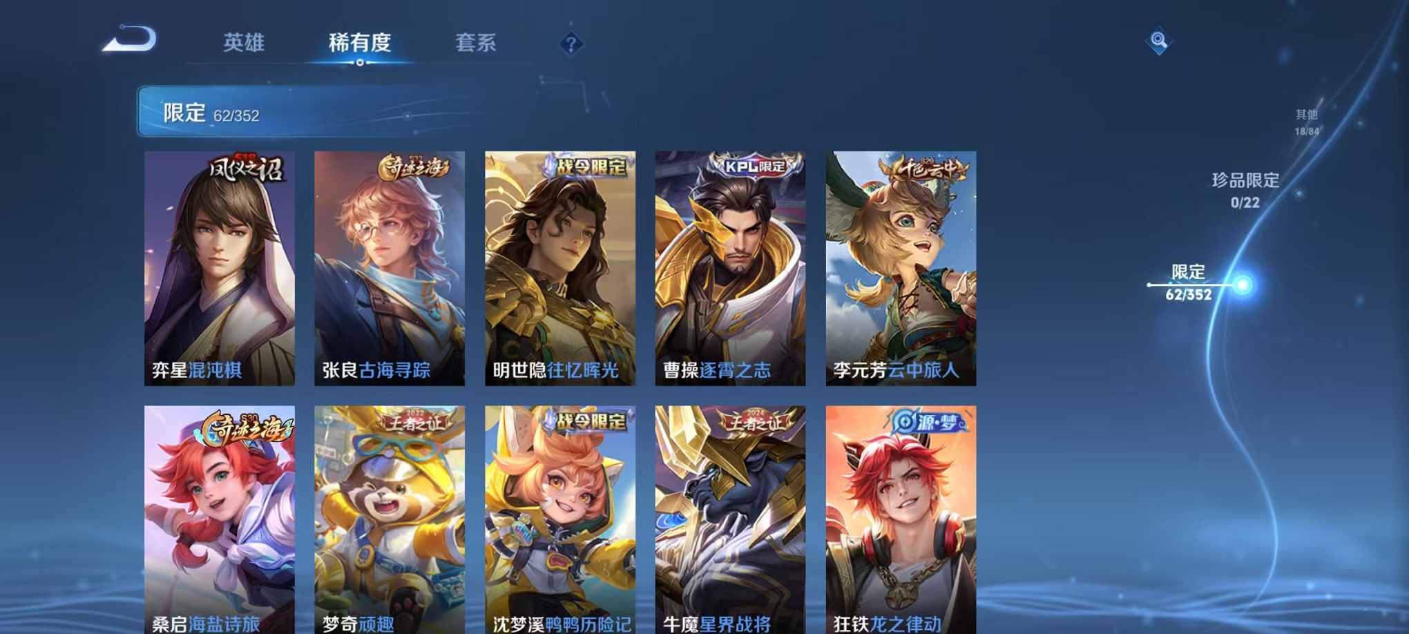 WZCMW3406075王者荣耀账号详情图8 WZCMW3406075王者荣耀账号详情图8