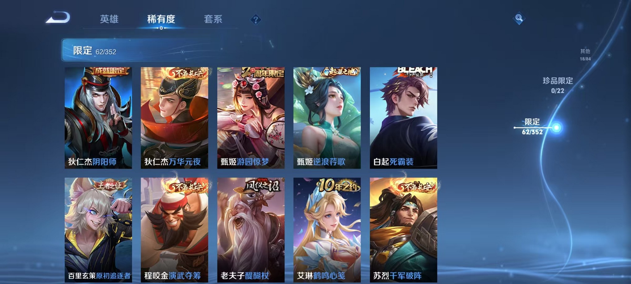 WZCMW3406075王者荣耀账号详情图9 WZCMW3406075王者荣耀账号详情图9