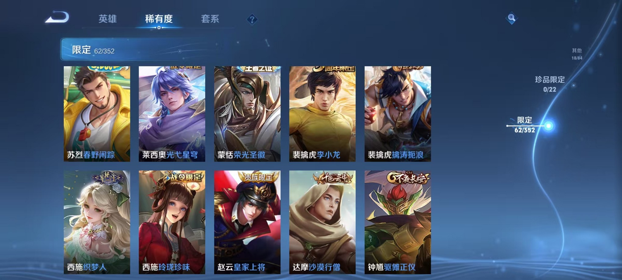 WZCMW3406075王者荣耀账号详情图10 WZCMW3406075王者荣耀账号详情图10