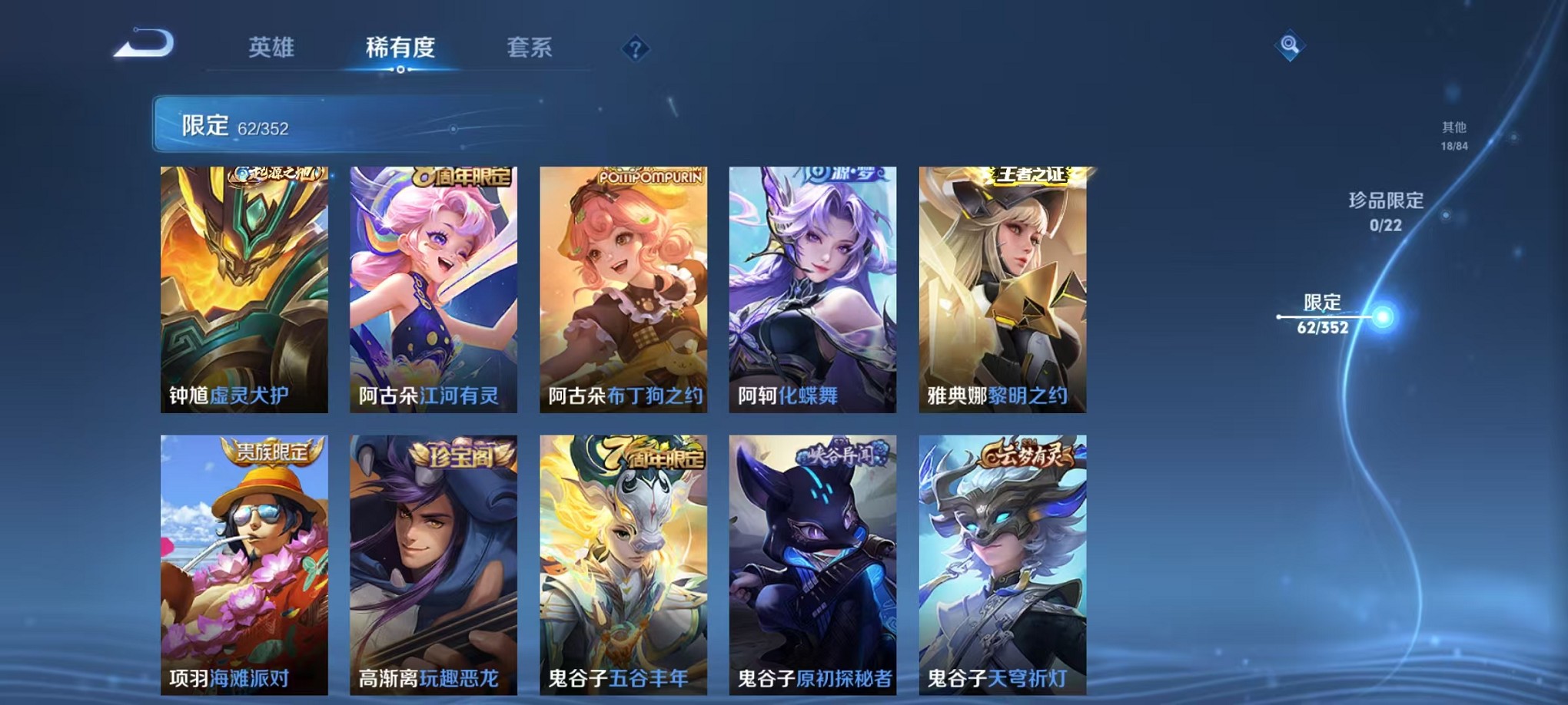 WZCMW3406075王者荣耀账号详情图11 WZCMW3406075王者荣耀账号详情图11