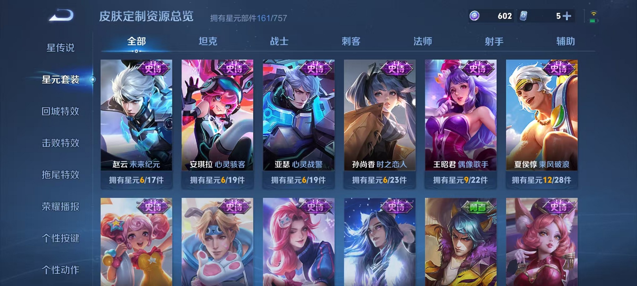 WZCMW3406075王者荣耀账号详情图15 WZCMW3406075王者荣耀账号详情图15