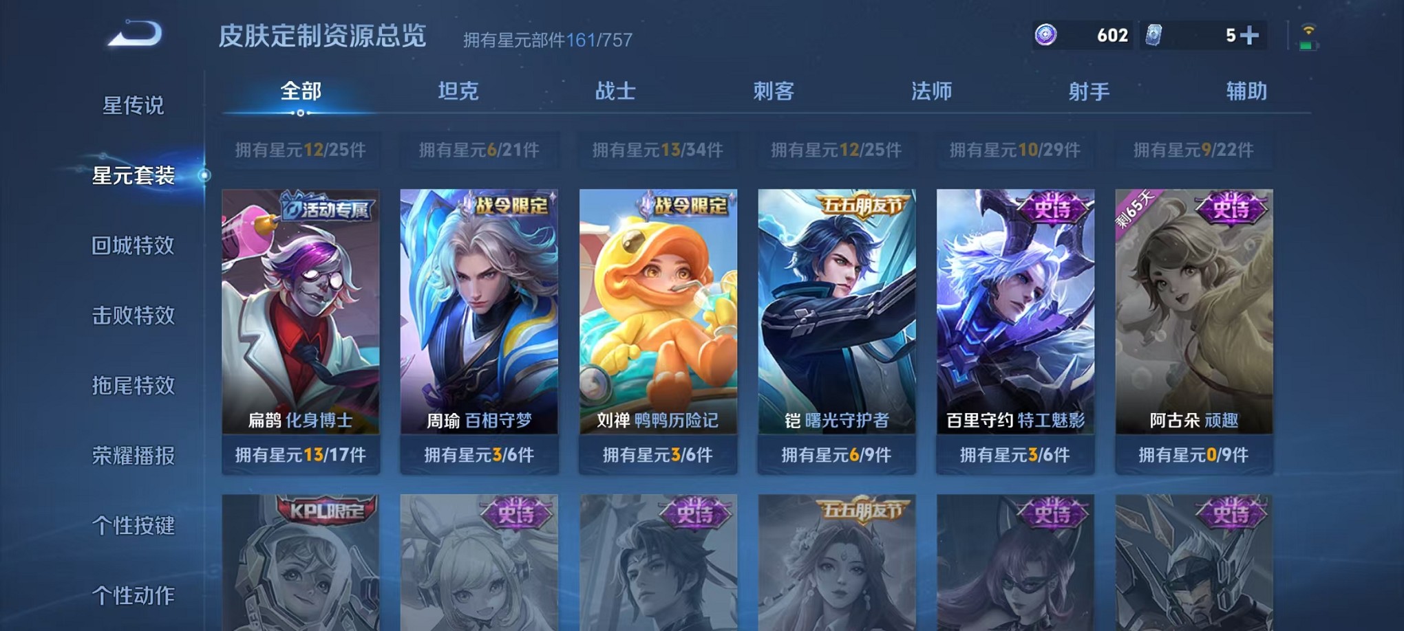 WZCMW3406075王者荣耀账号详情图16 WZCMW3406075王者荣耀账号详情图16