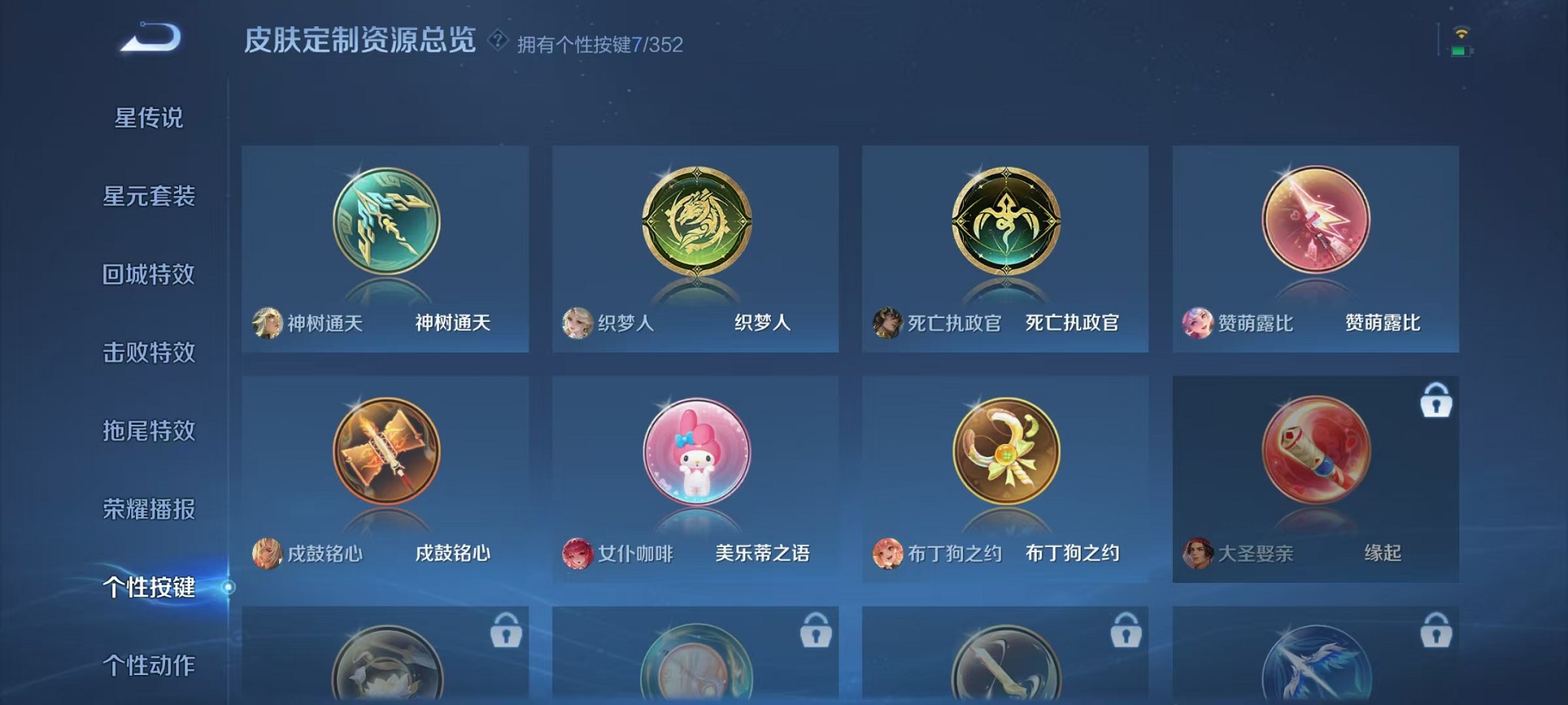 WZCMW3406075王者荣耀账号详情图17 WZCMW3406075王者荣耀账号详情图17