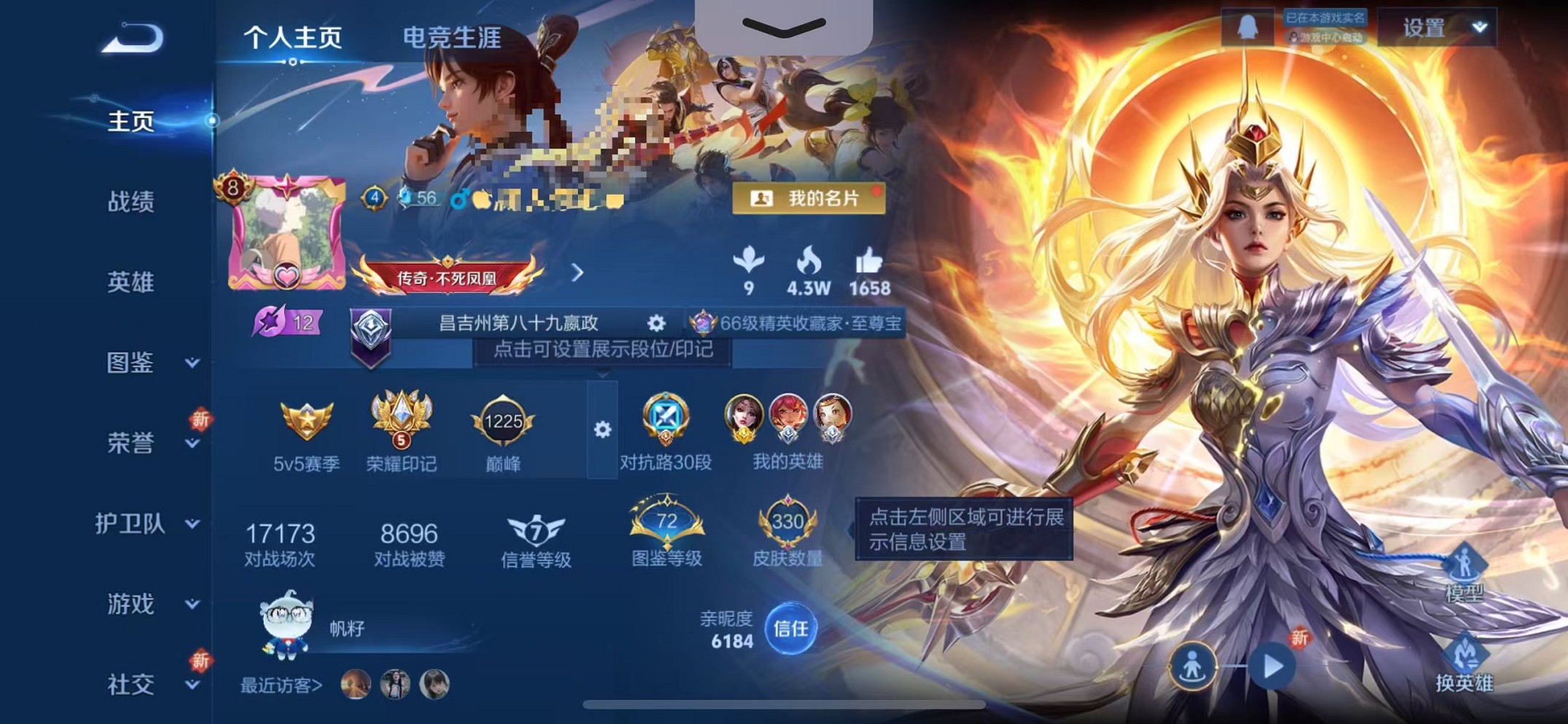 王者荣耀账号苹果QQ124英雄-321皮肤-【7金标321皮肤3水晶2星元10传说可秒换绑】苹果QQ-124英雄-321