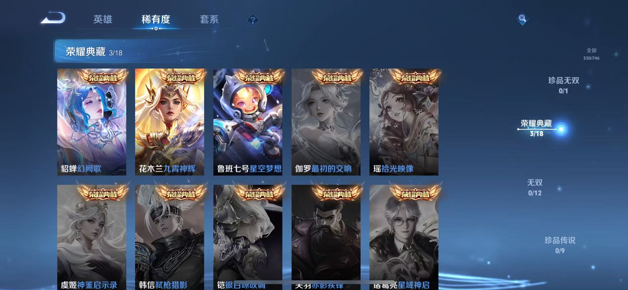 WZCMW3406060王者荣耀账号详情图6