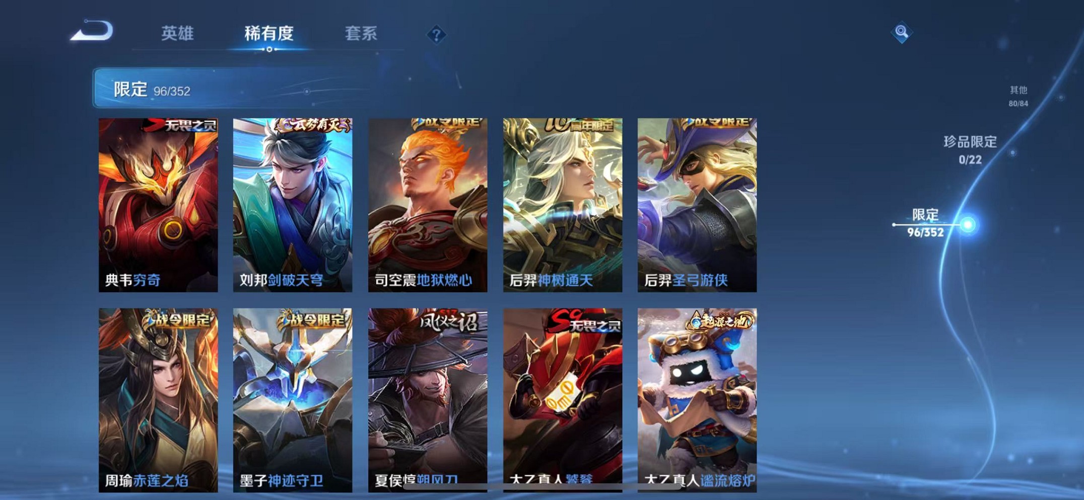 WZCMW3406060王者荣耀账号详情图9