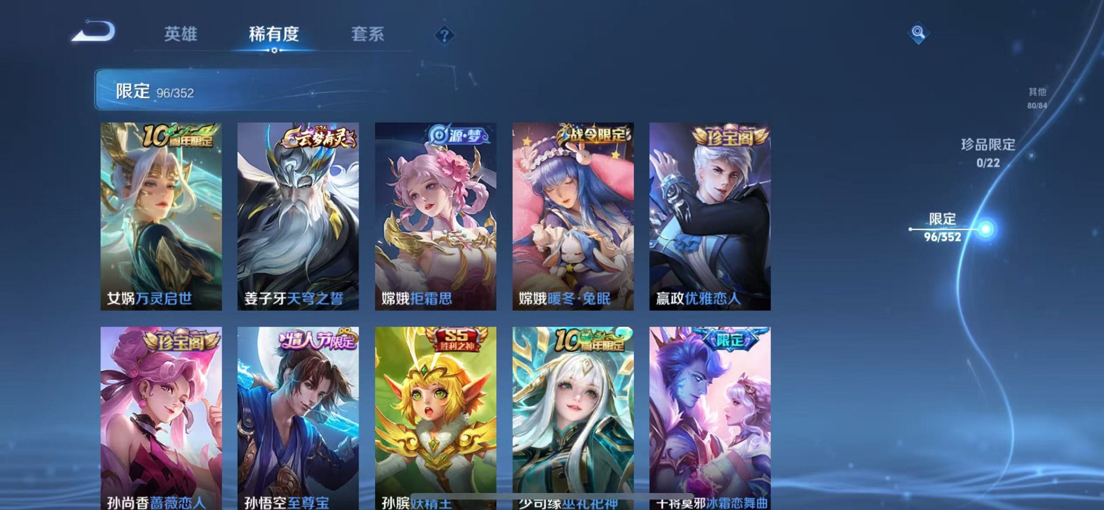 WZCMW3406060王者荣耀账号详情图10