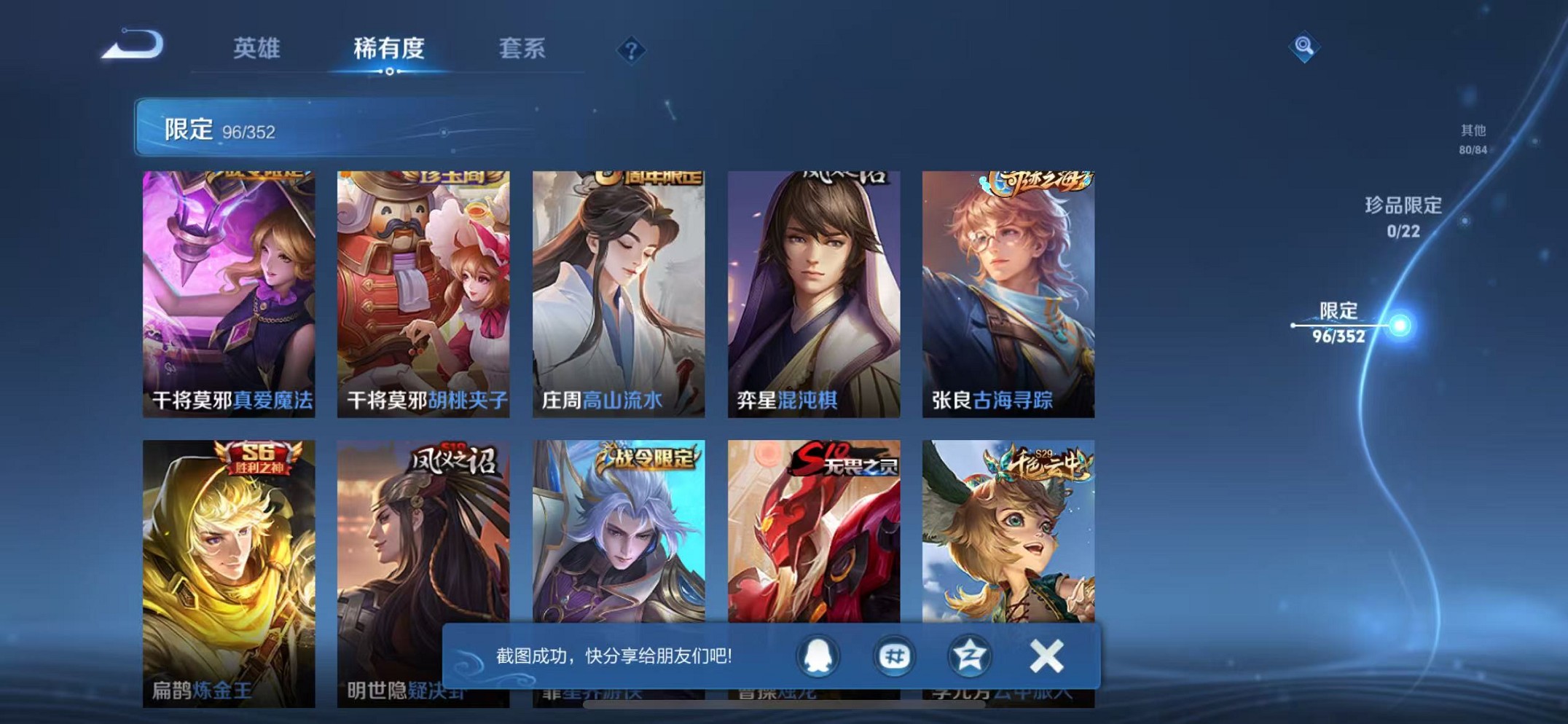 WZCMW3406060王者荣耀账号详情图11