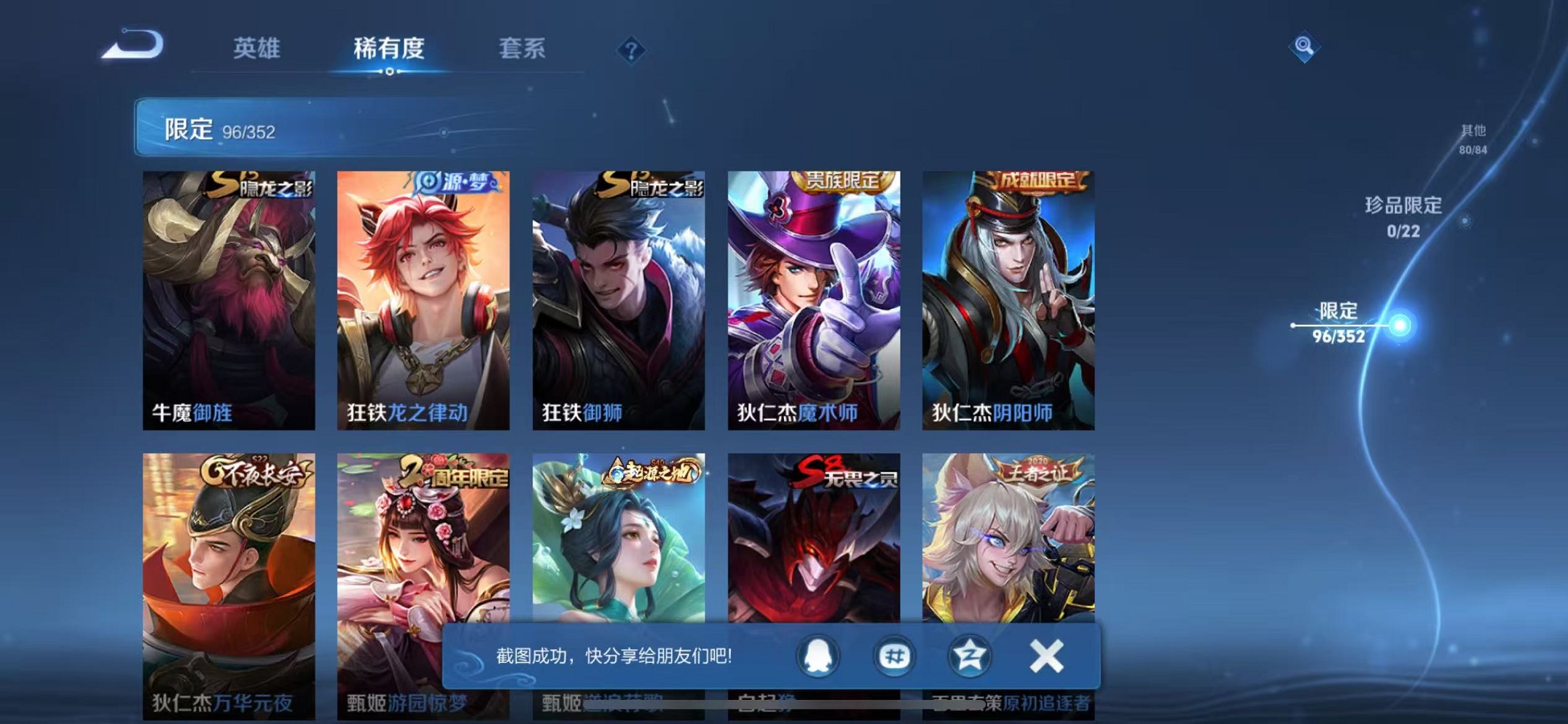 WZCMW3406060王者荣耀账号详情图12