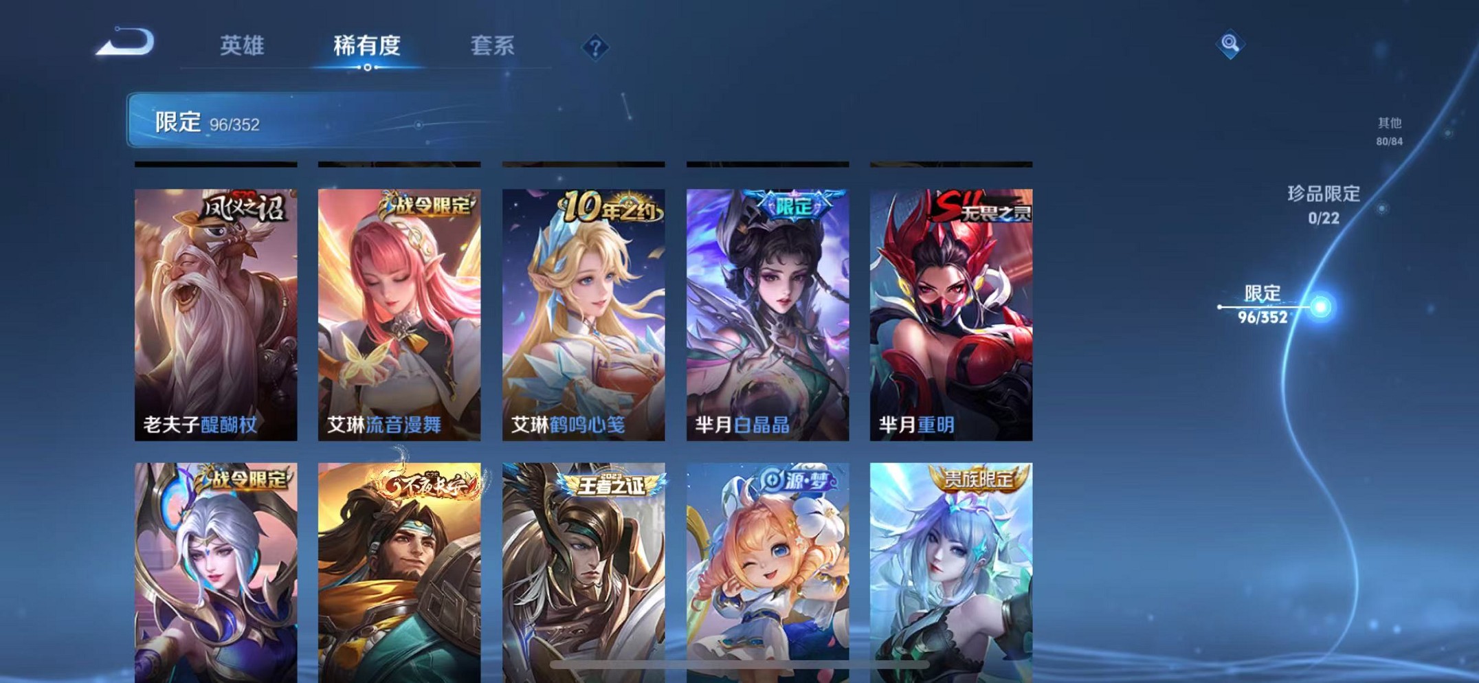 WZCMW3406060王者荣耀账号详情图13