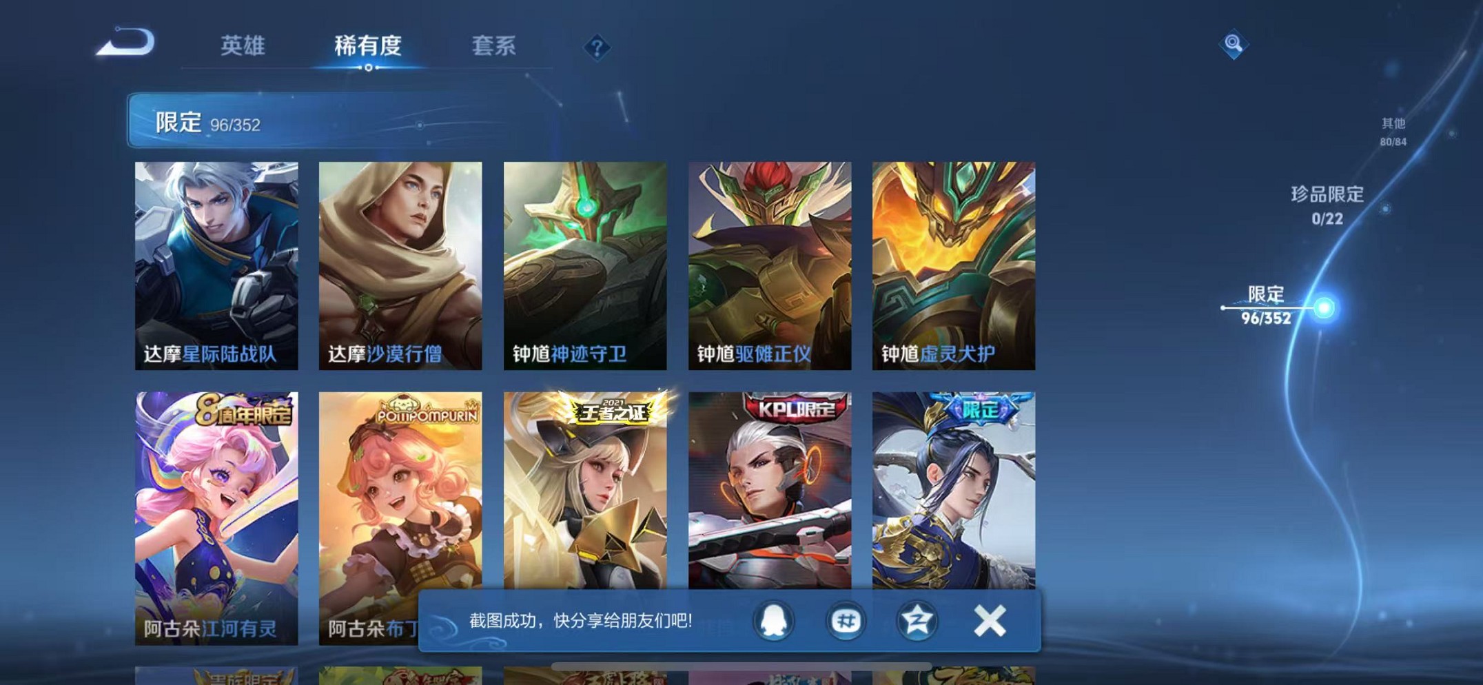 WZCMW3406060王者荣耀账号详情图14