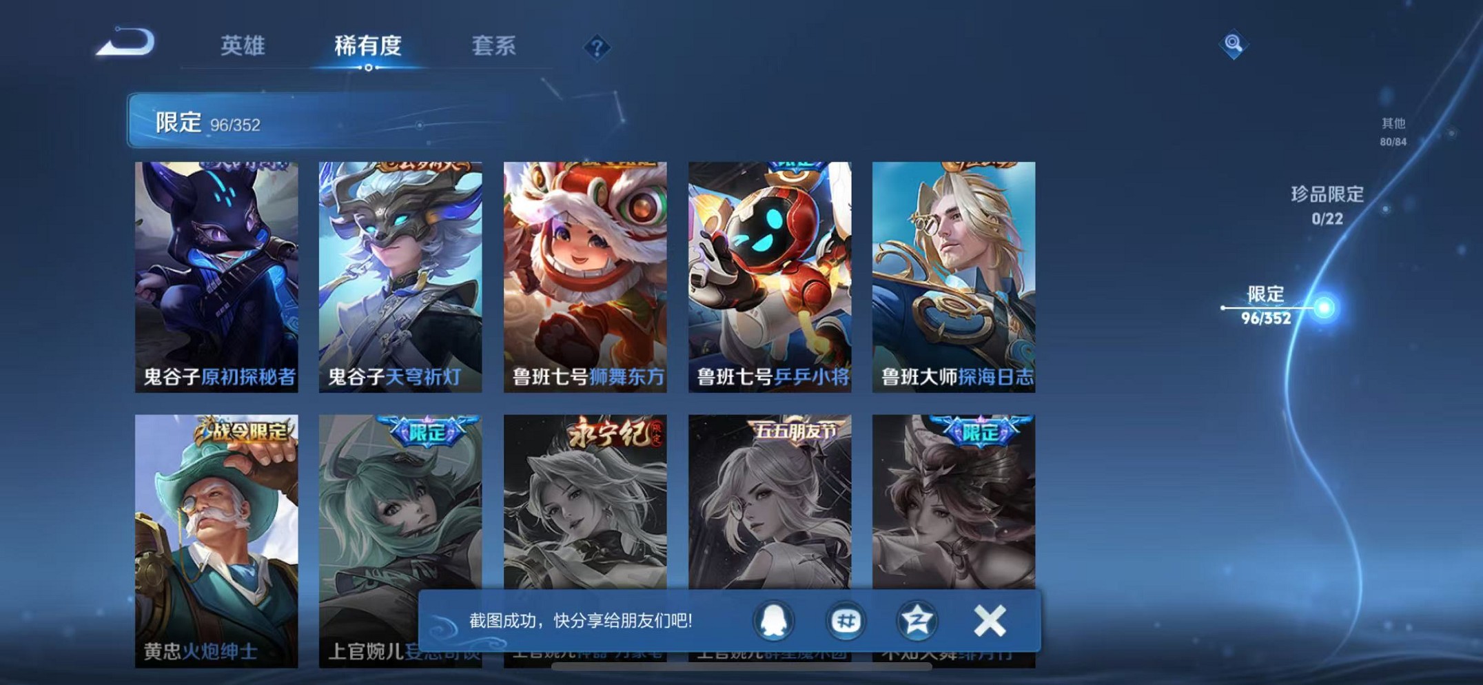 WZCMW3406060王者荣耀账号详情图15