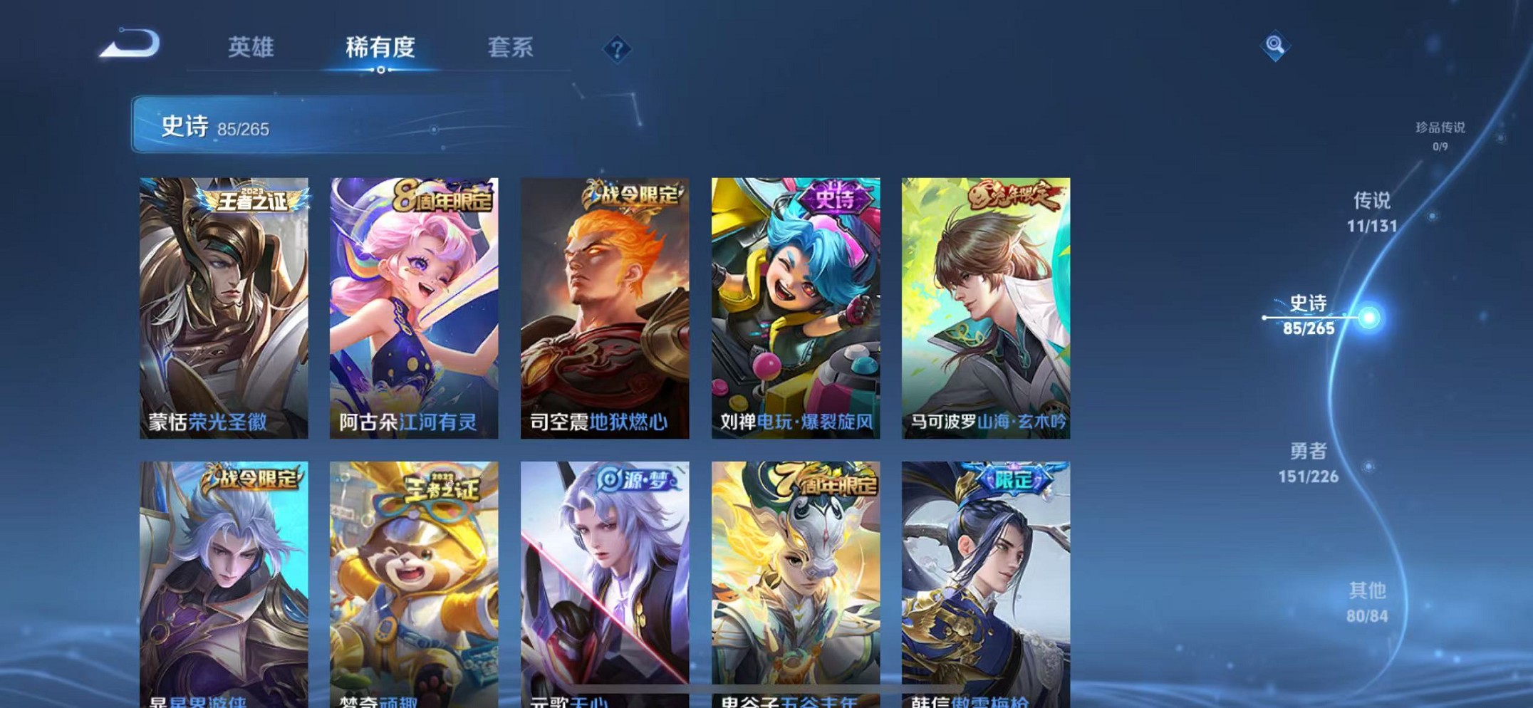 WZCMW3406060王者荣耀账号详情图16