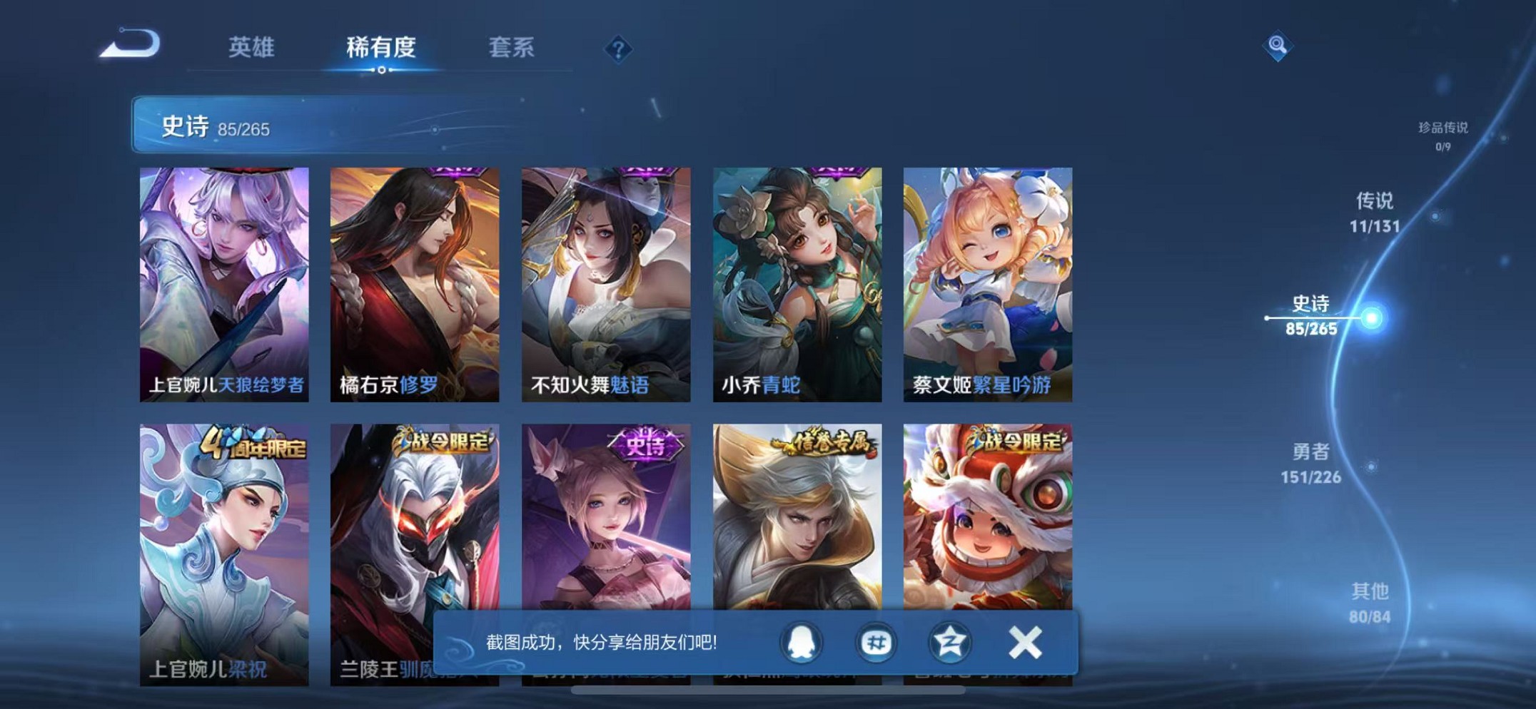 WZCMW3406060王者荣耀账号详情图18