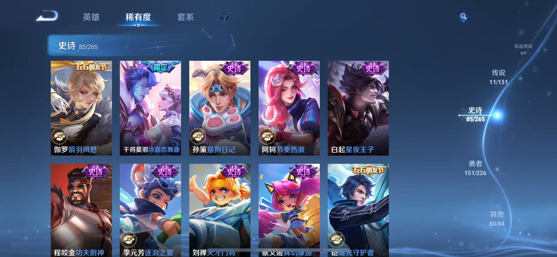 WZCMW3406060王者荣耀账号详情图19