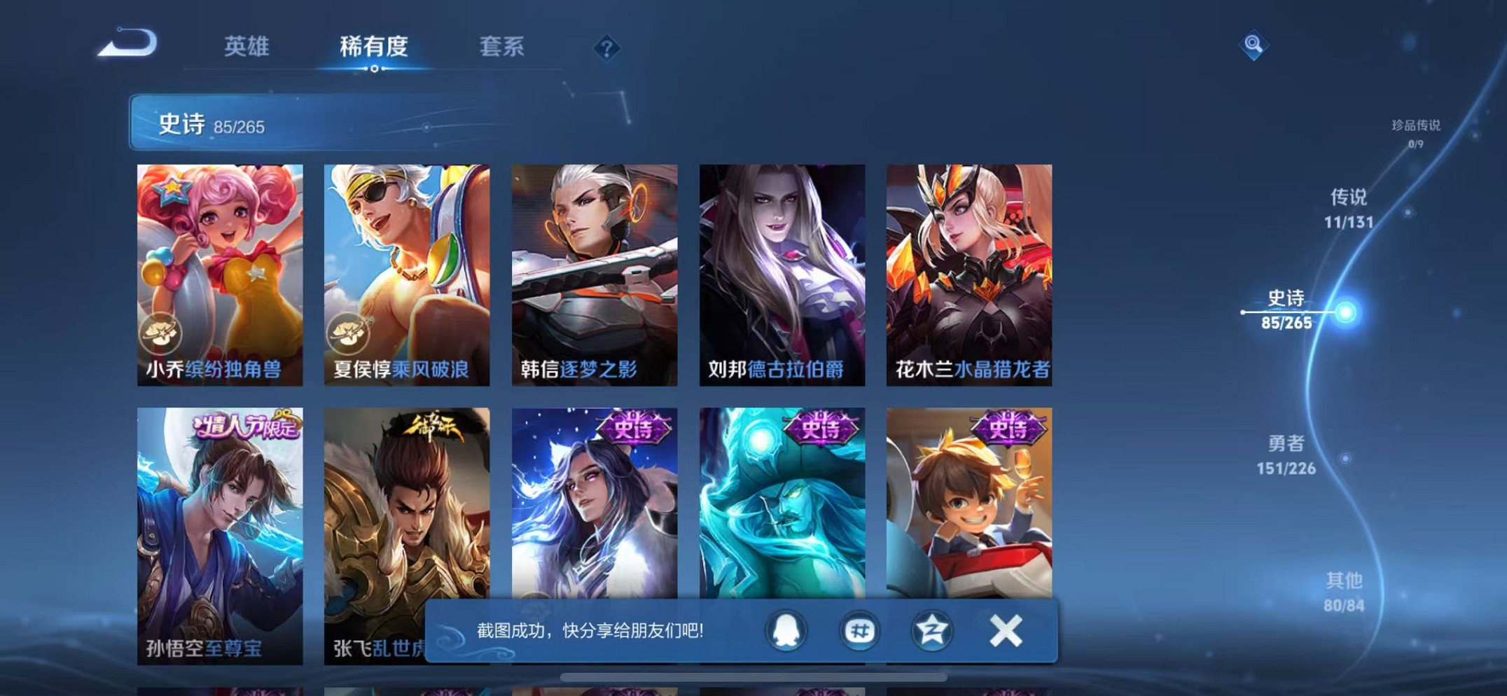 WZCMW3406060王者荣耀账号详情图20