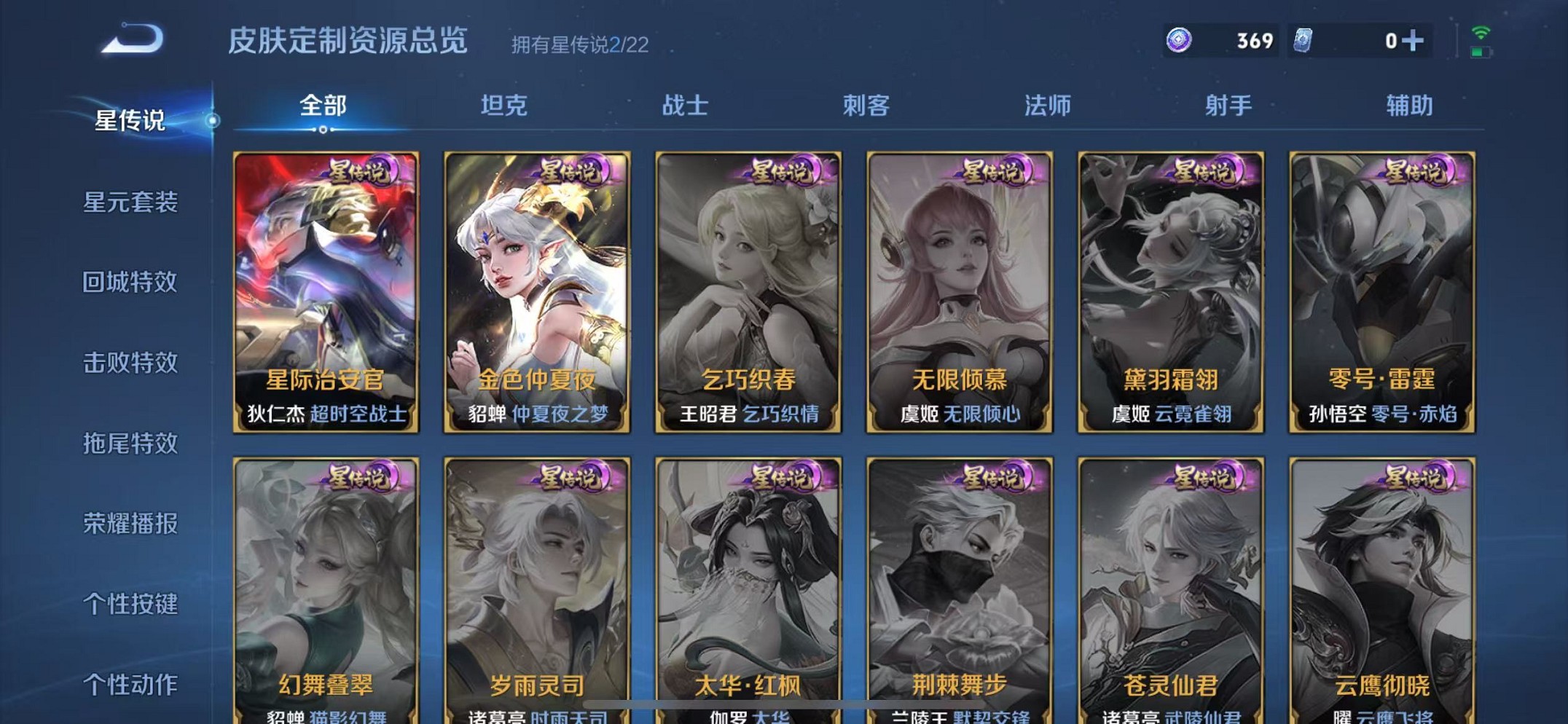 WZCMW3406060王者荣耀账号详情图22