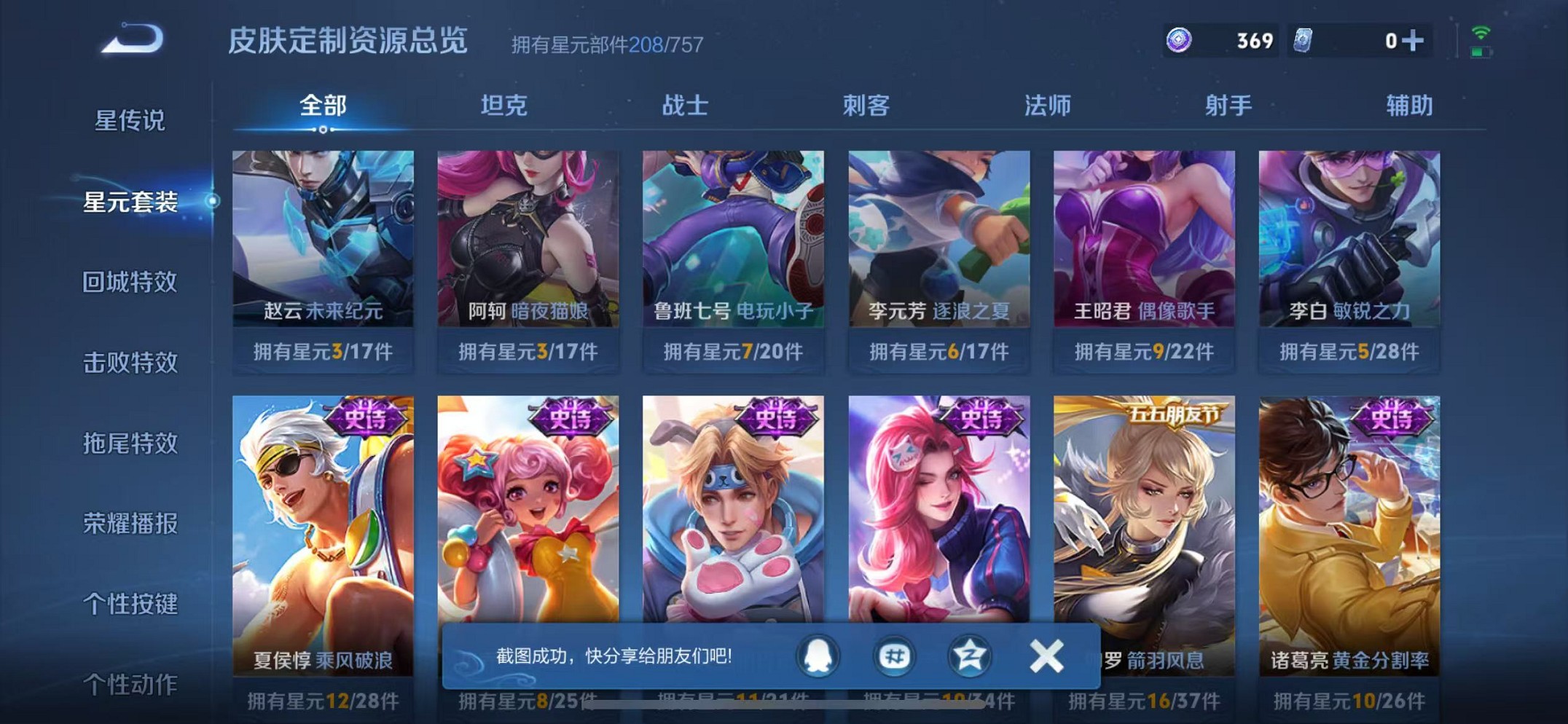 WZCMW3406060王者荣耀账号详情图23