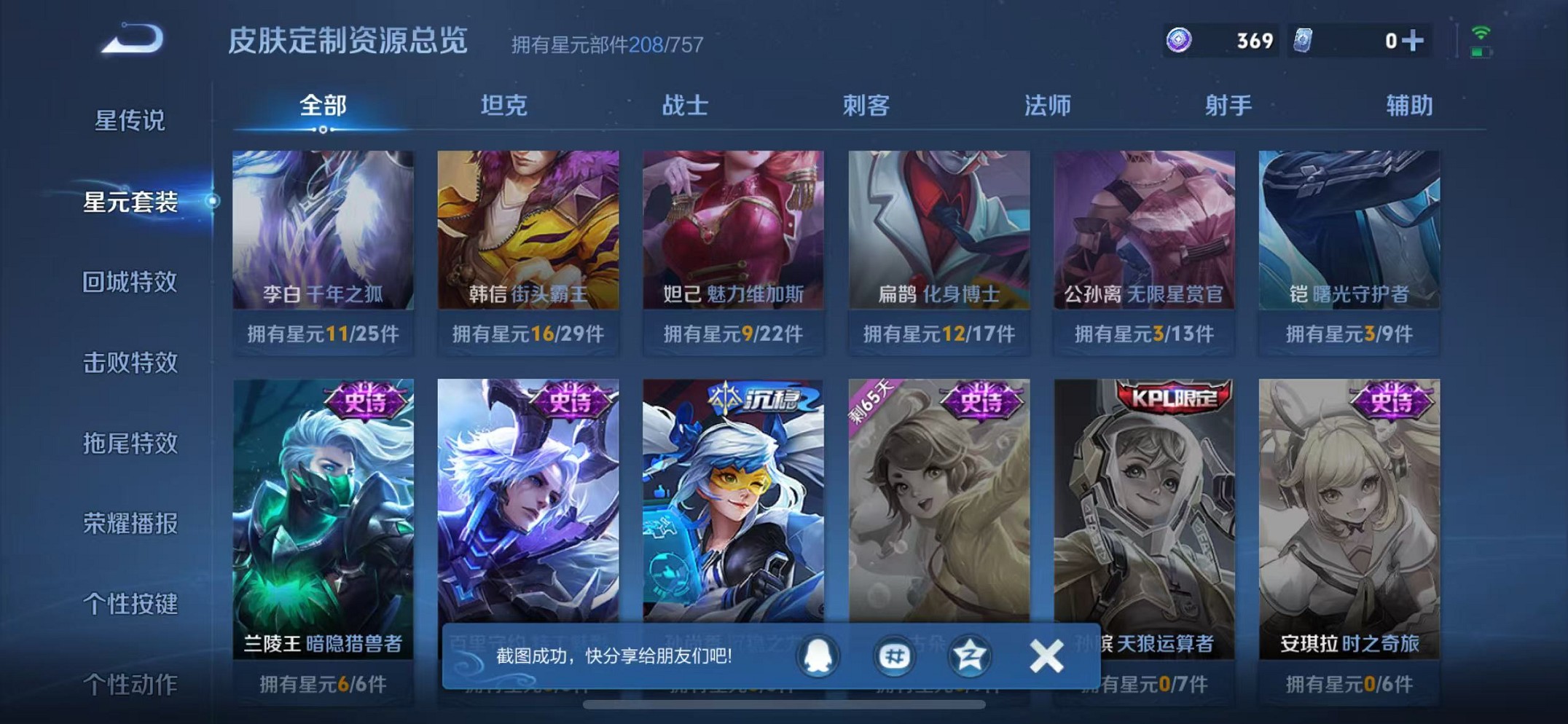 WZCMW3406060王者荣耀账号详情图24