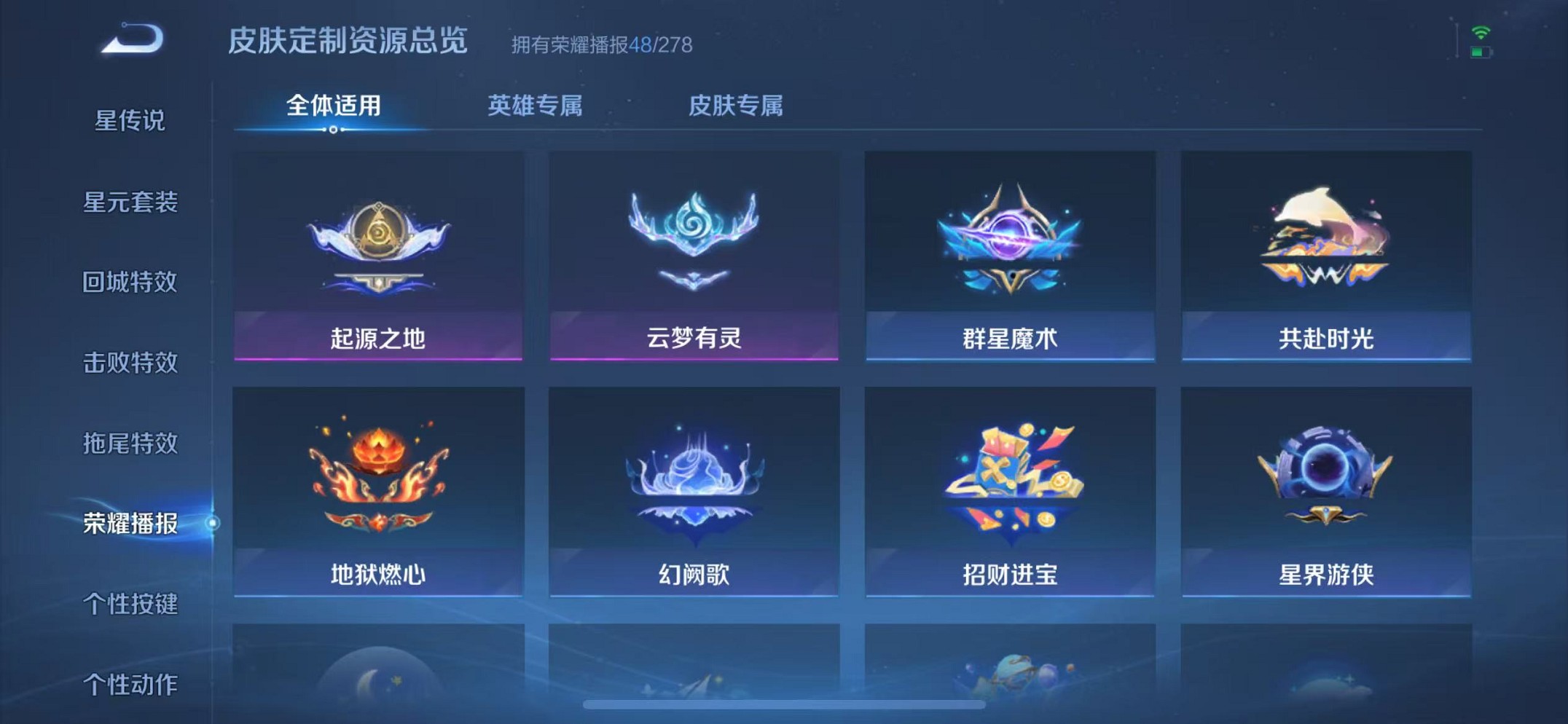 WZCMW3406060王者荣耀账号详情图25